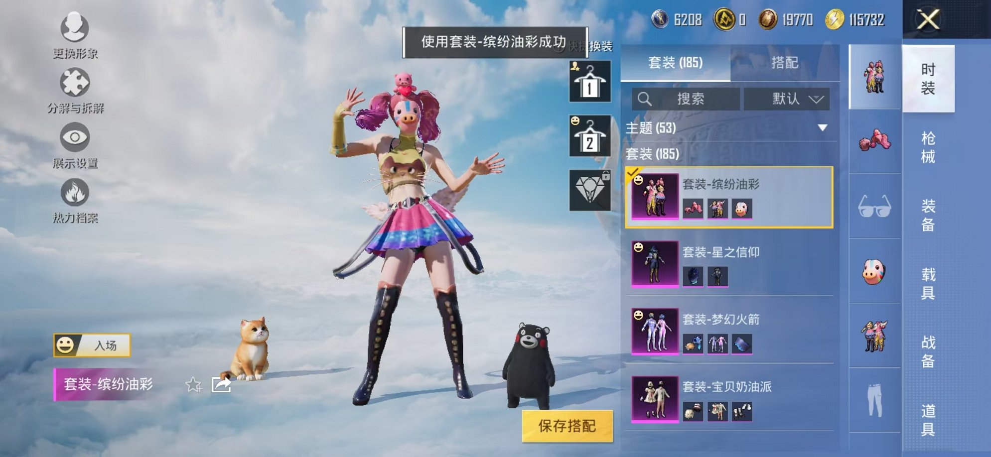 HPCMW3327428和平精英账号详情图56