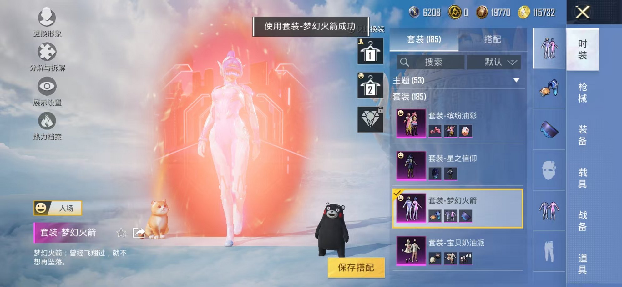 HPCMW3327428和平精英账号详情图57