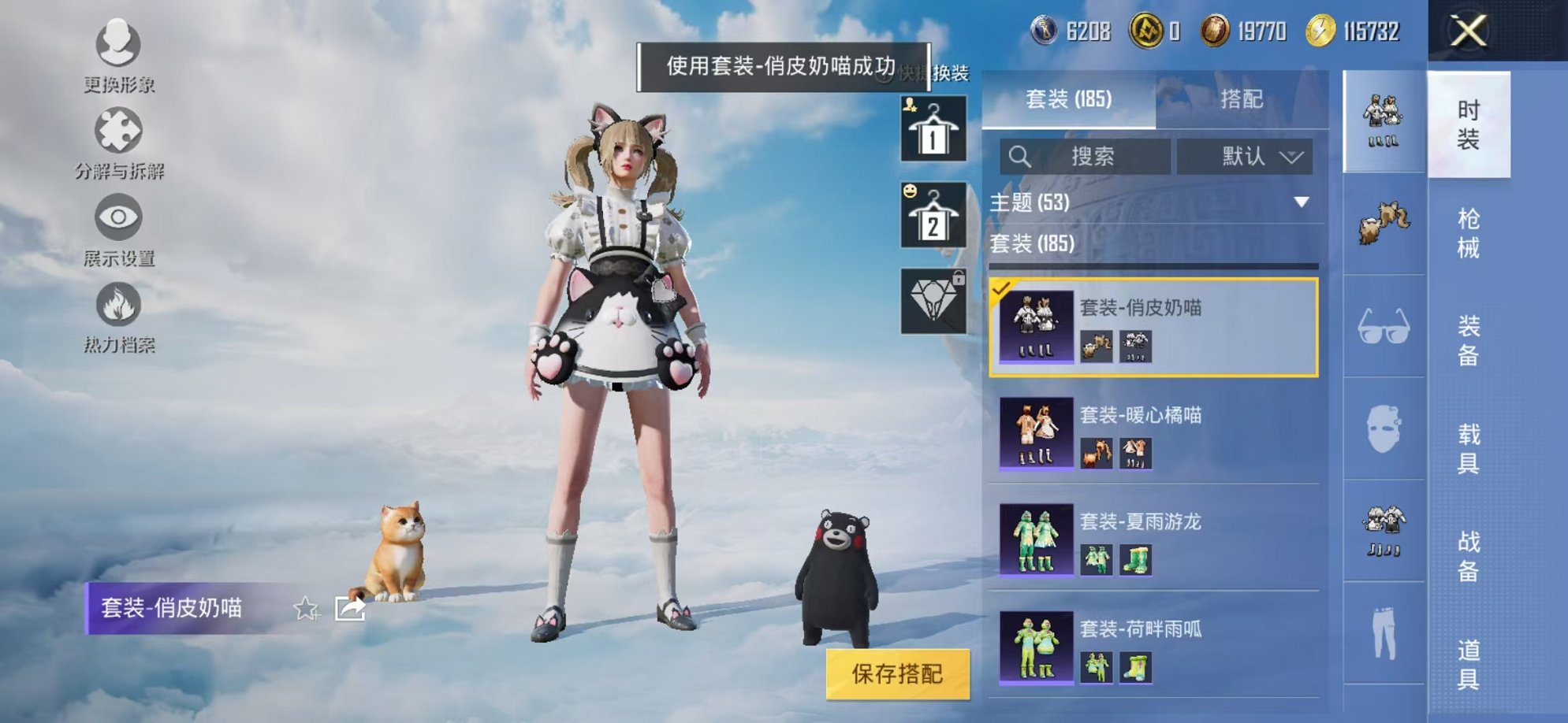 HPCMW3327428和平精英账号详情图58