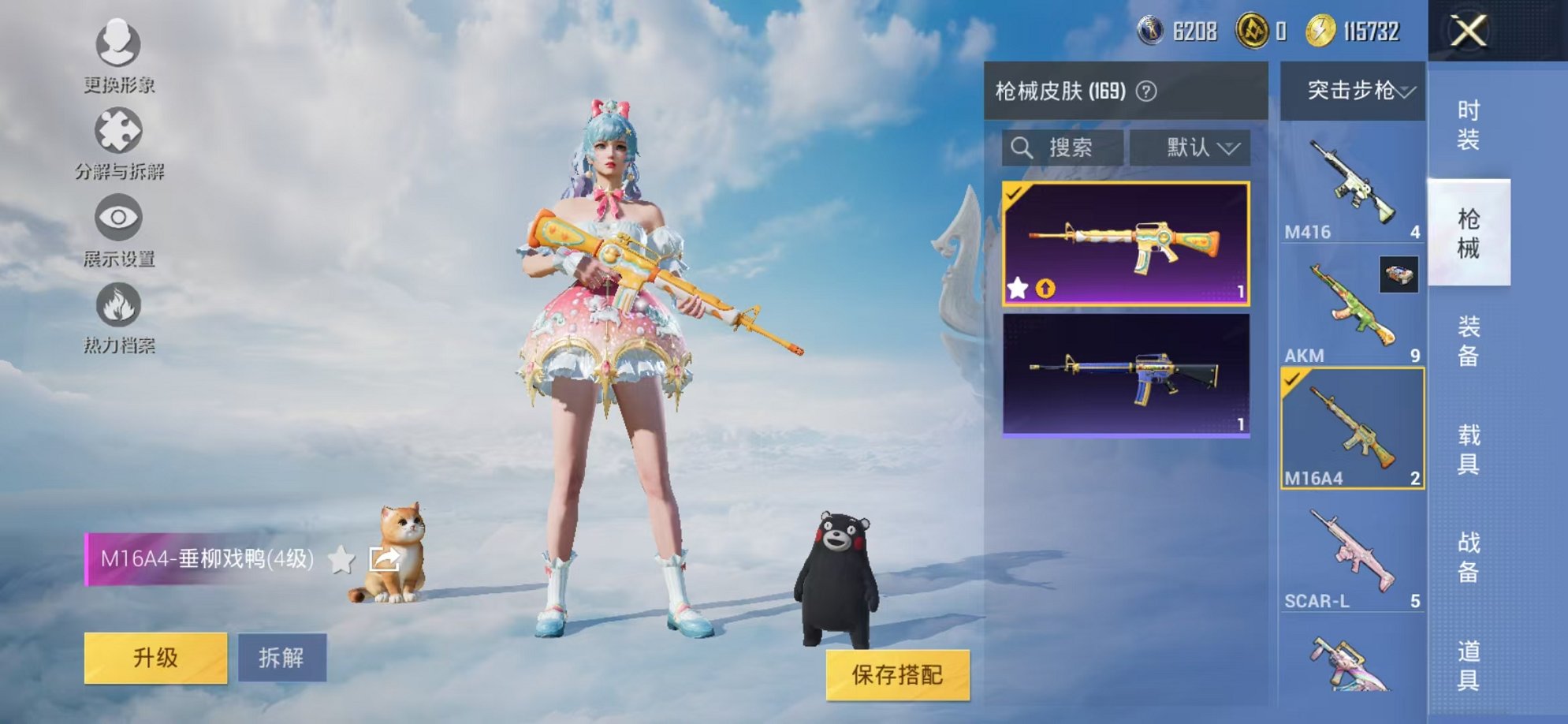 HPCMW3327428和平精英账号详情图61
