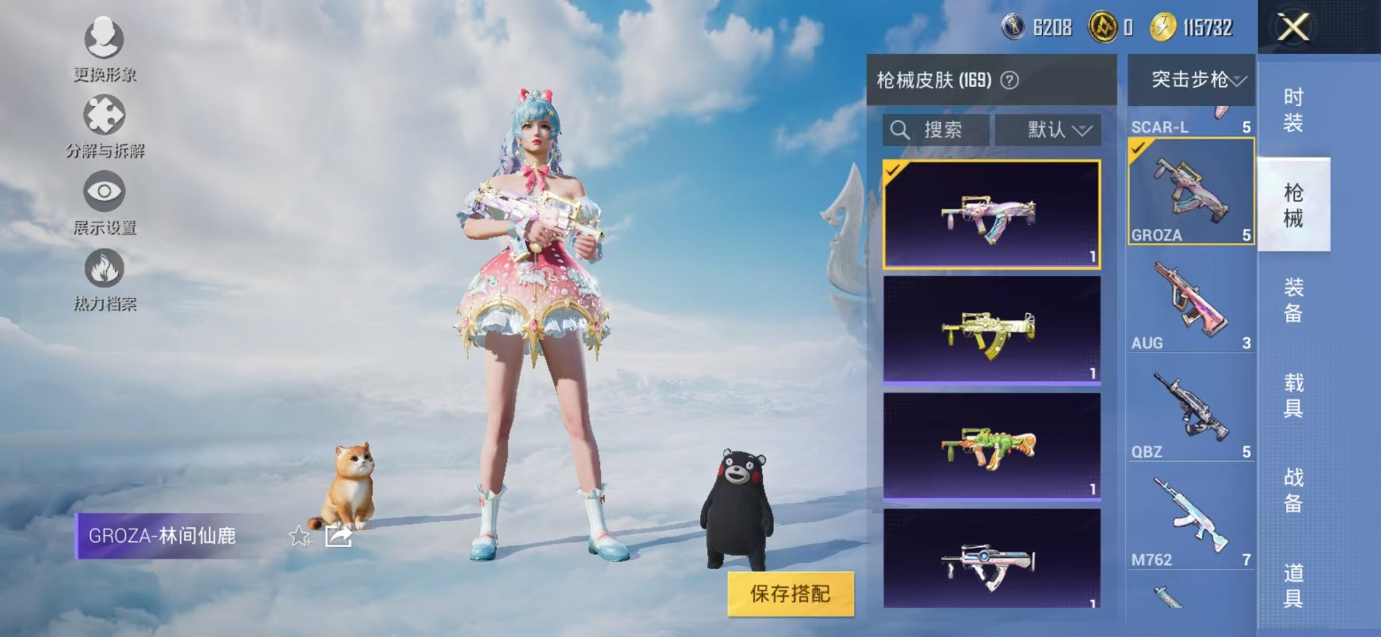 HPCMW3327428和平精英账号详情图63