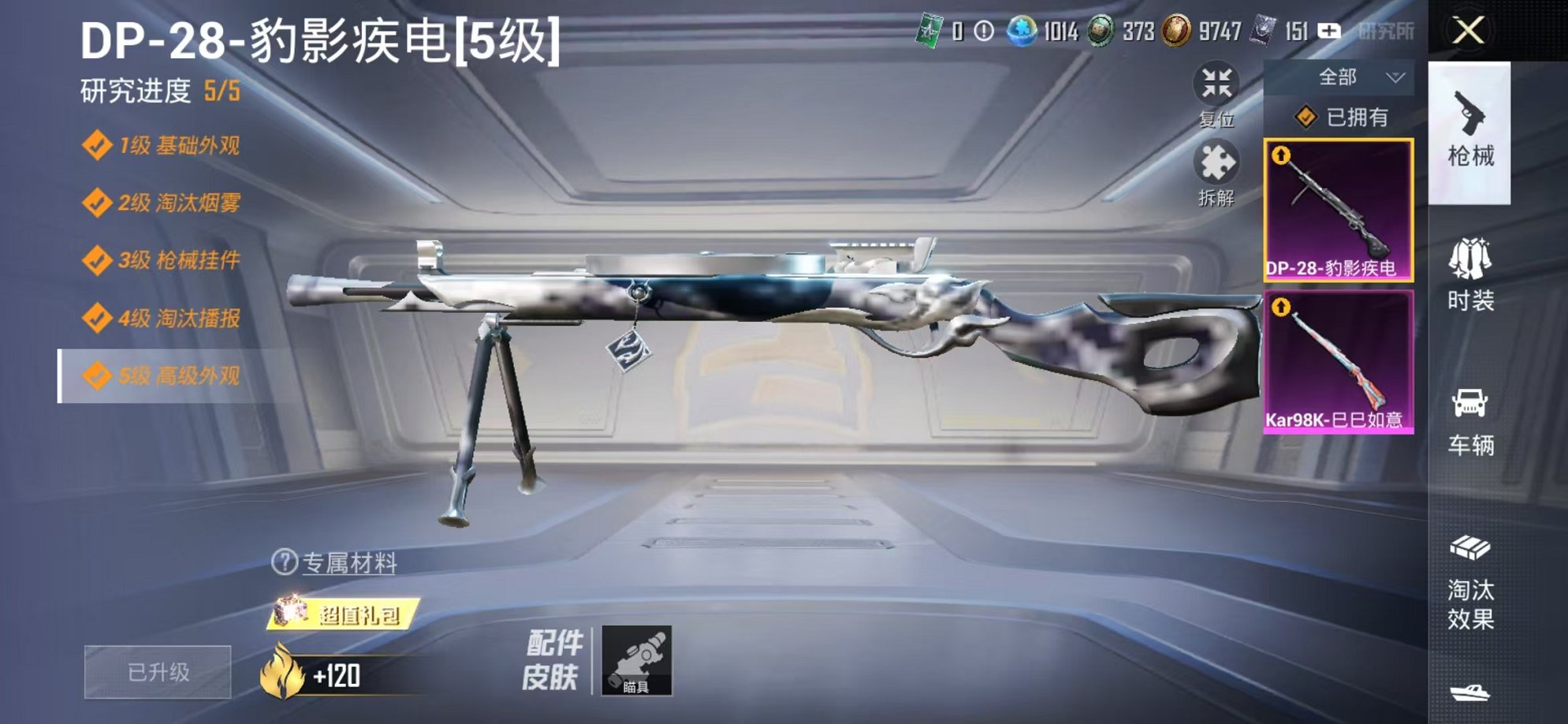 HPCMW3327424和平精英账号详情图5