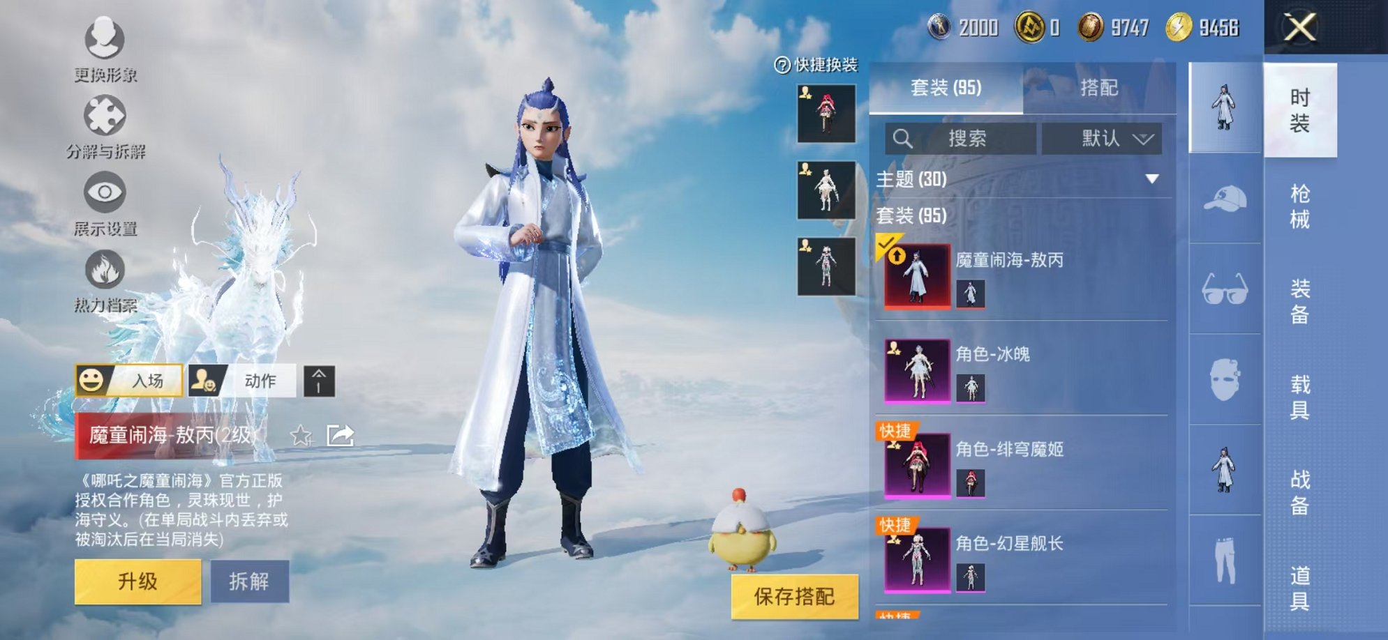 HPCMW3327424和平精英账号详情图6
