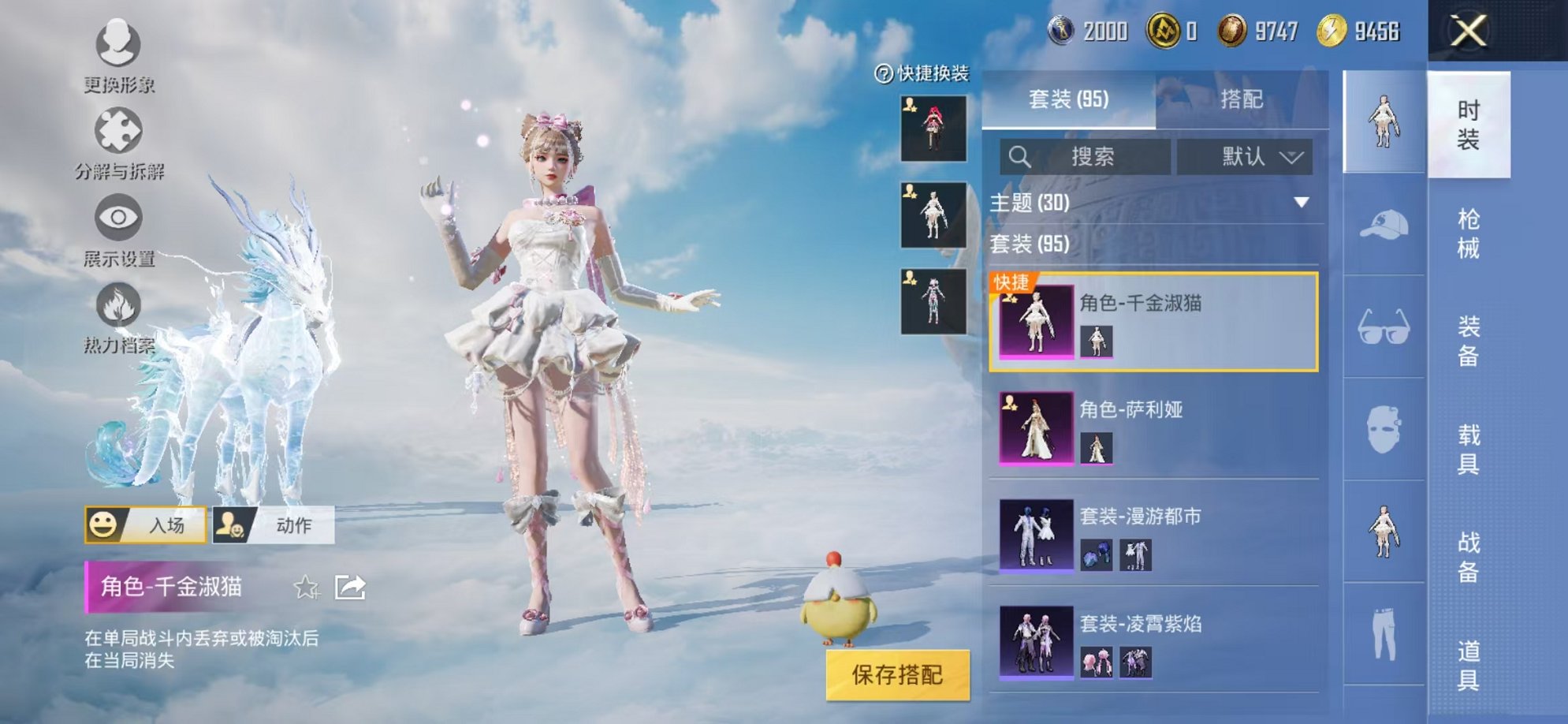 HPCMW3327424和平精英账号详情图7