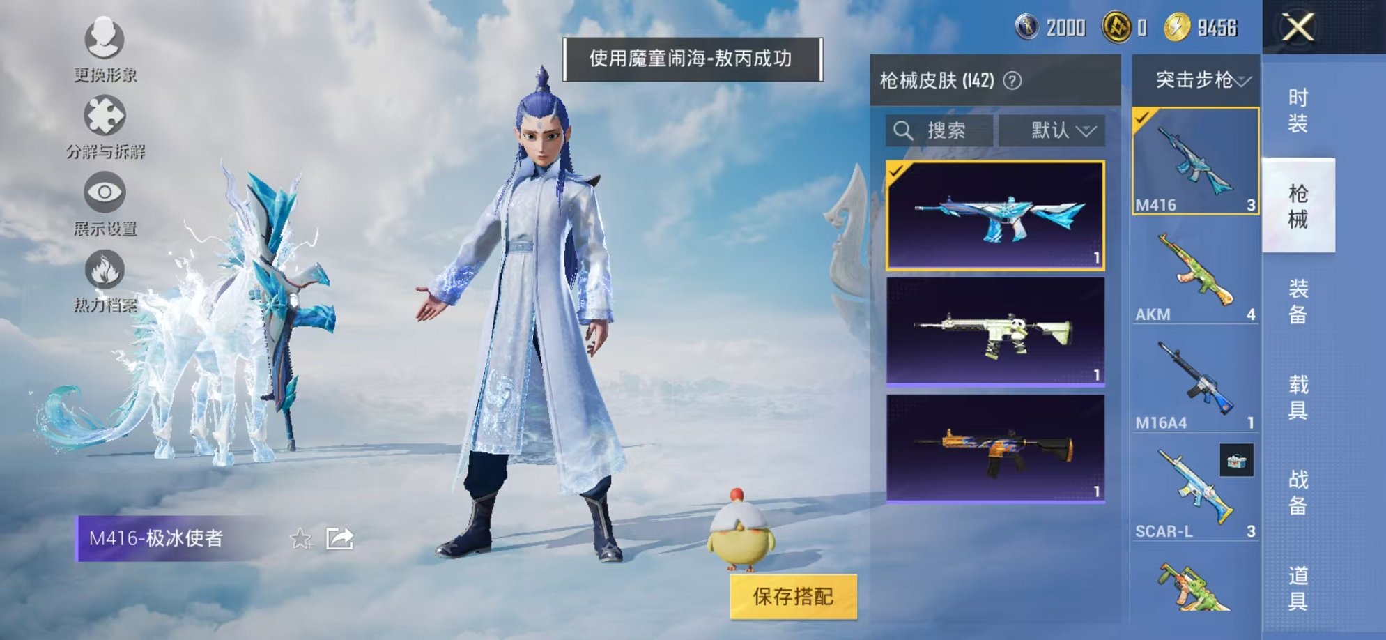 HPCMW3327424和平精英账号详情图8