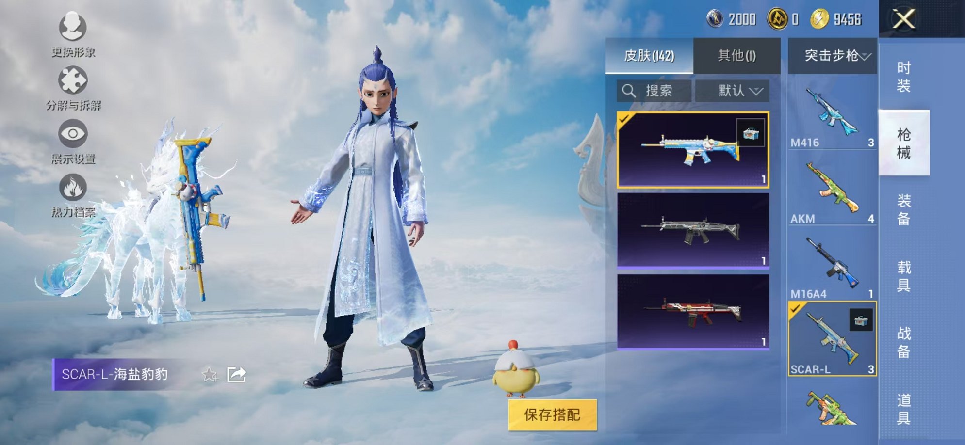 HPCMW3327424和平精英账号详情图9