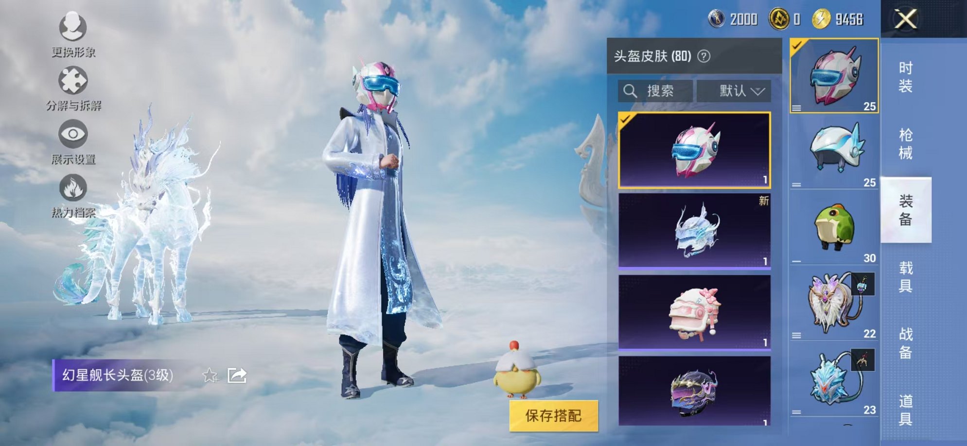 HPCMW3327424和平精英账号详情图10