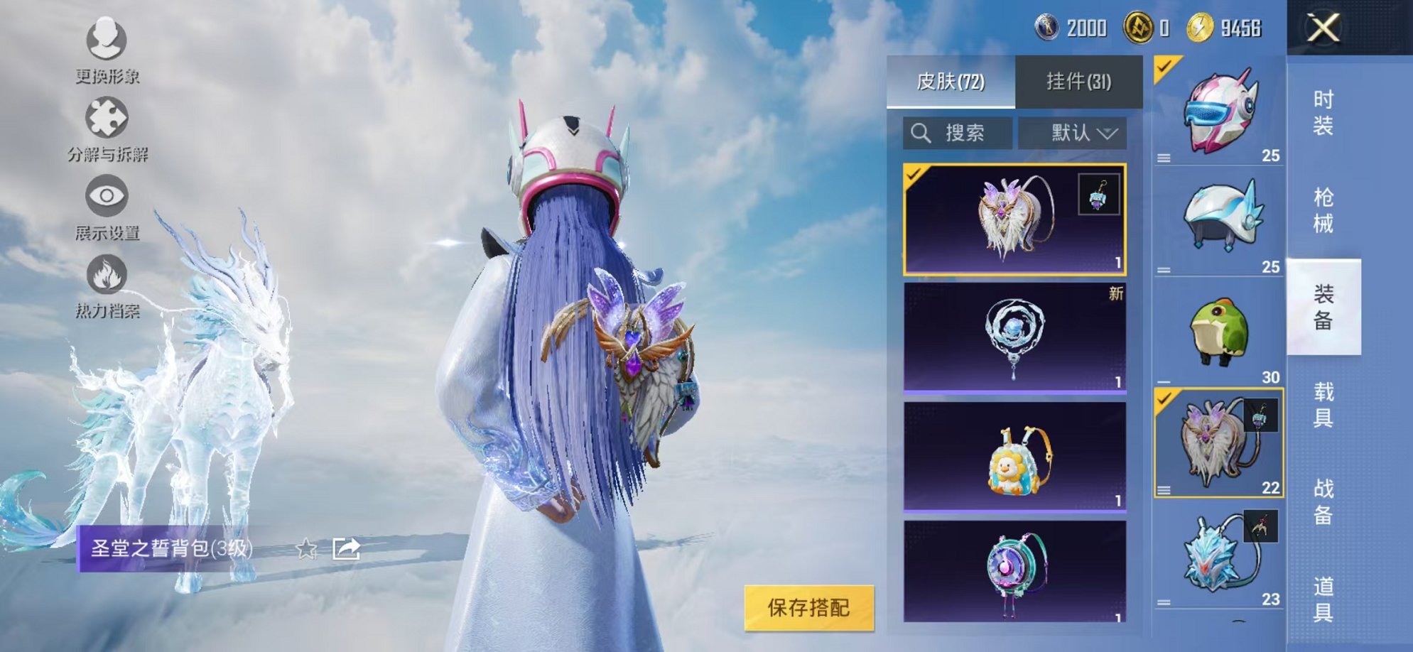 HPCMW3327424和平精英账号详情图11