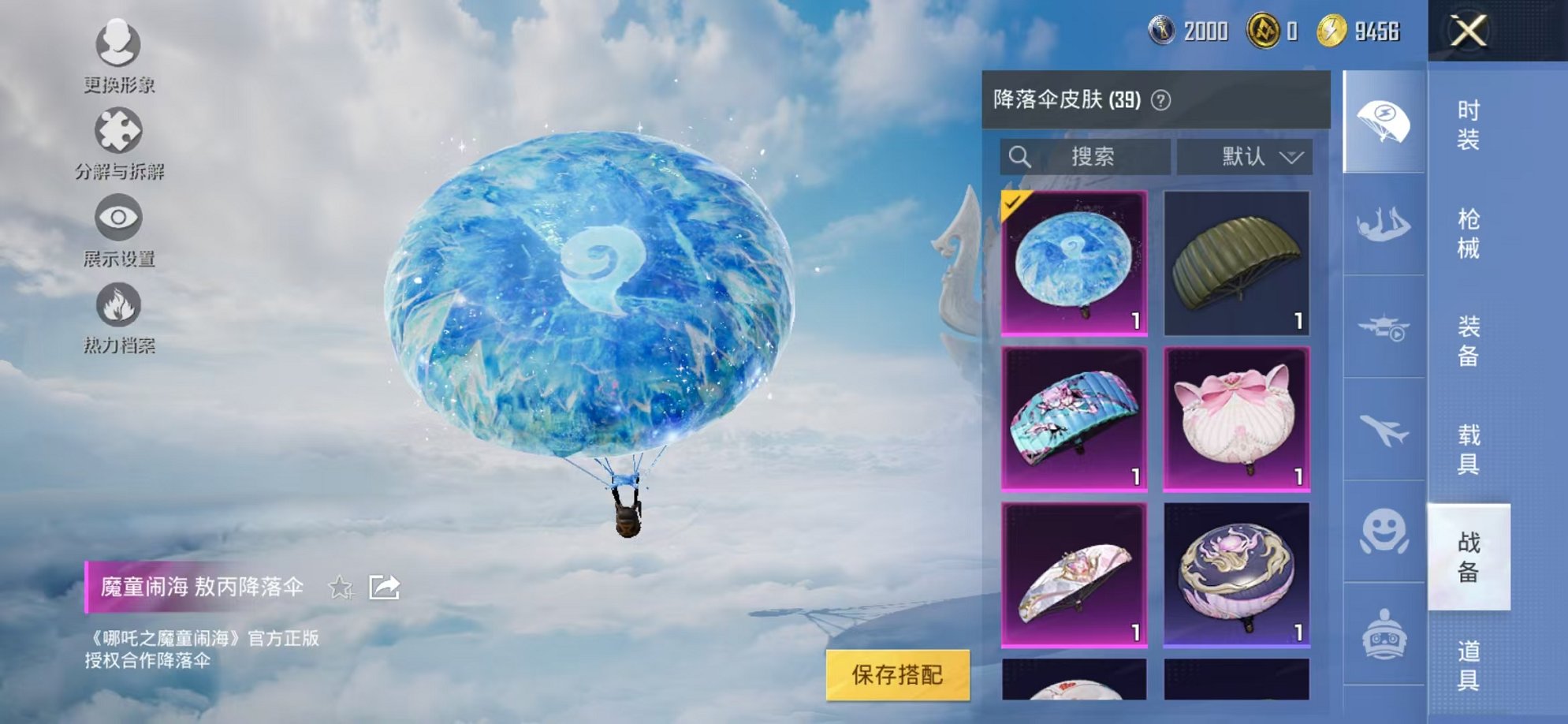 HPCMW3327424和平精英账号详情图13