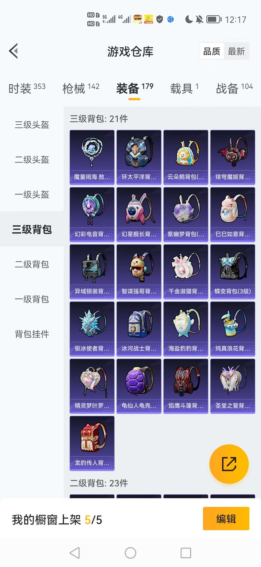 HPCMW3327424和平精英账号详情图17