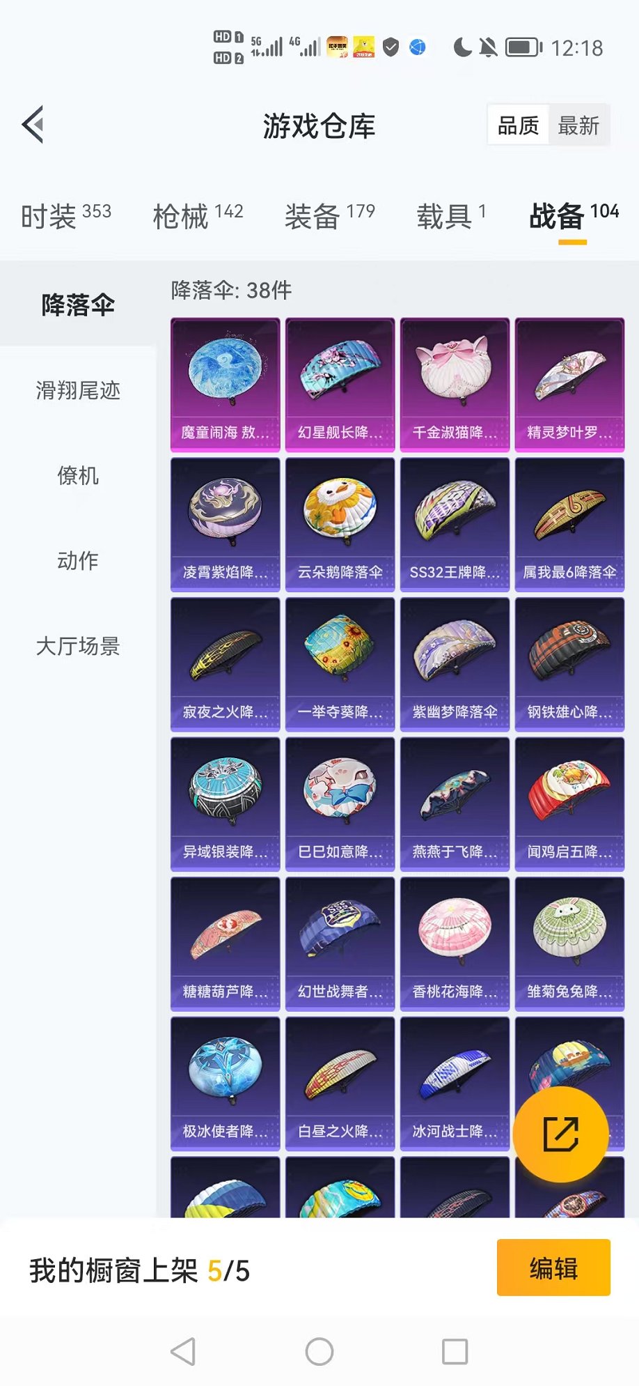 HPCMW3327424和平精英账号详情图19
