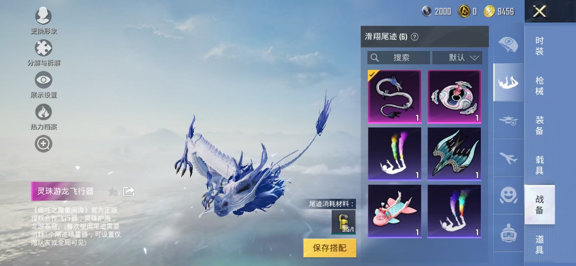 HPCMW3327424和平精英账号详情图20