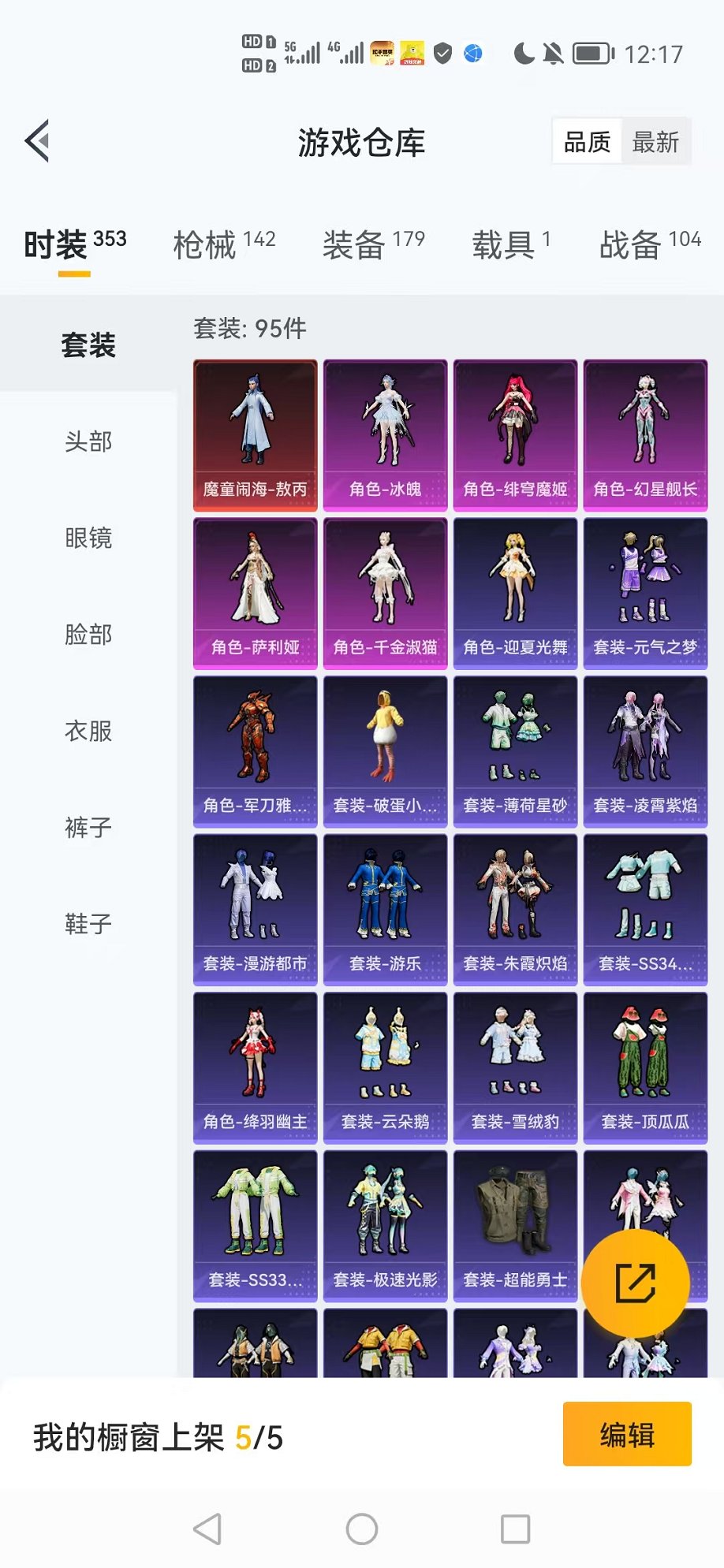 HPCMW3327424和平精英账号详情图21