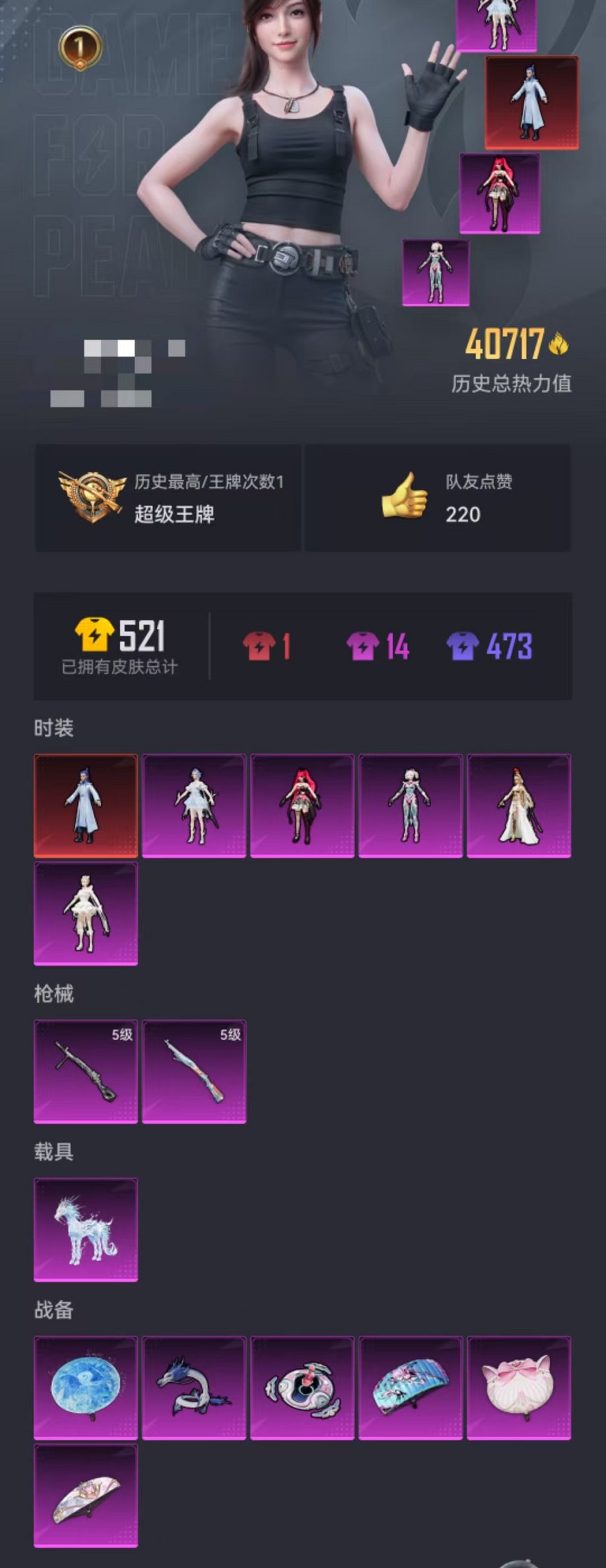HPCMW3327424和平精英账号详情图22
