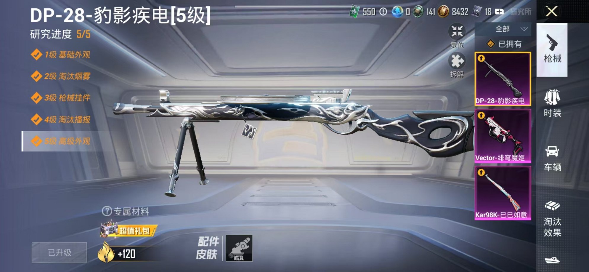 HPCMW3327427和平精英账号详情图5