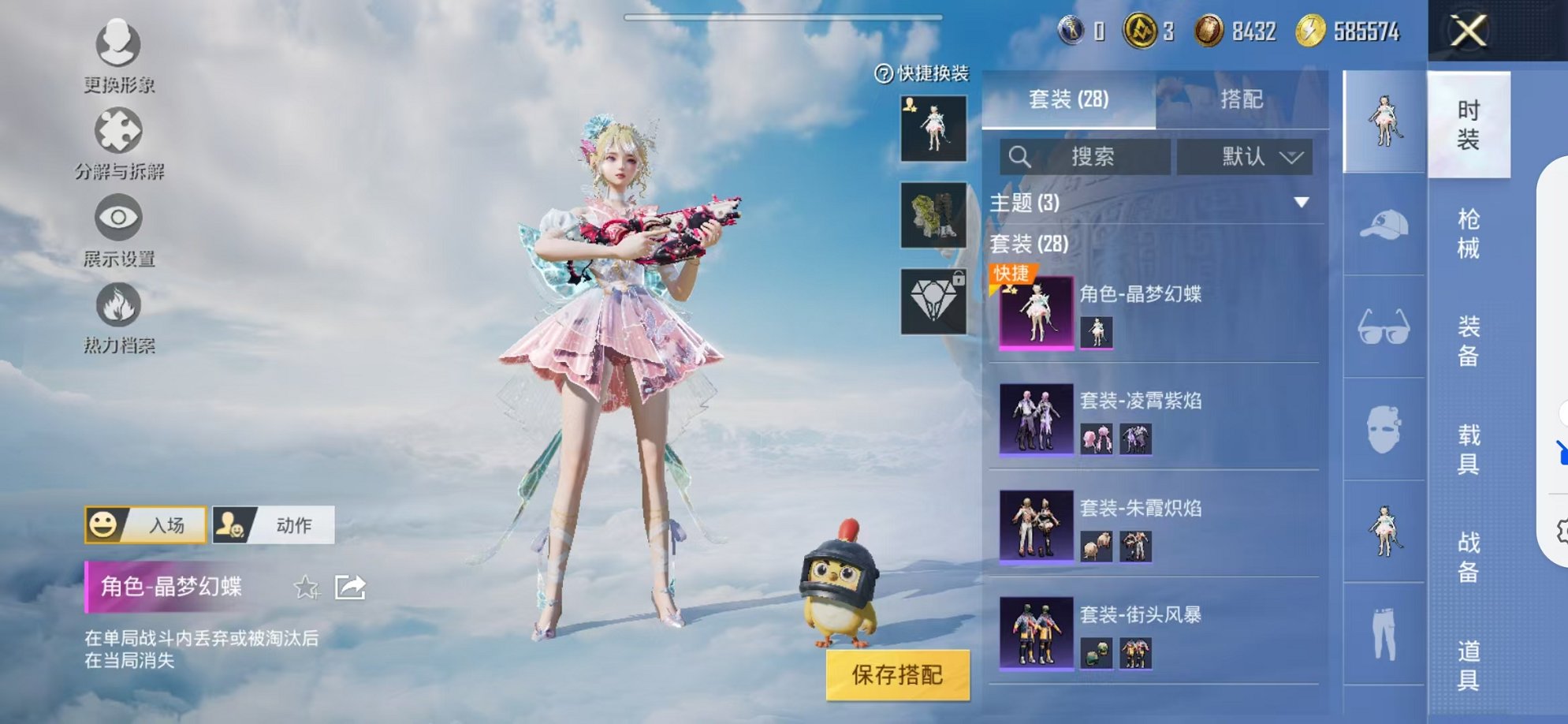 HPCMW3327427和平精英账号详情图6