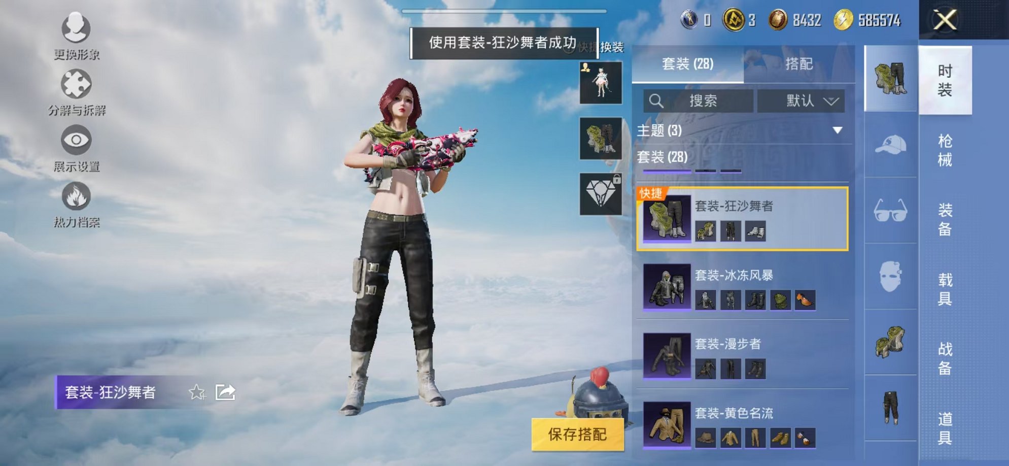 HPCMW3327427和平精英账号详情图7