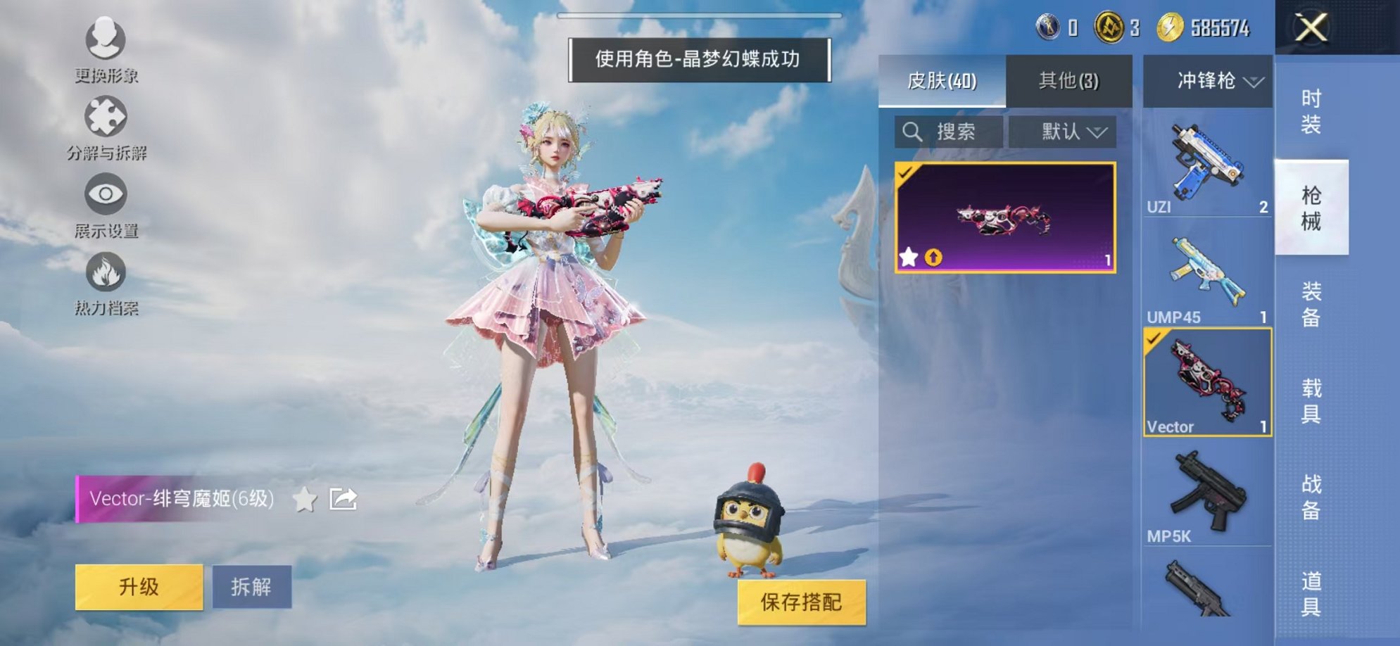 HPCMW3327427和平精英账号详情图8
