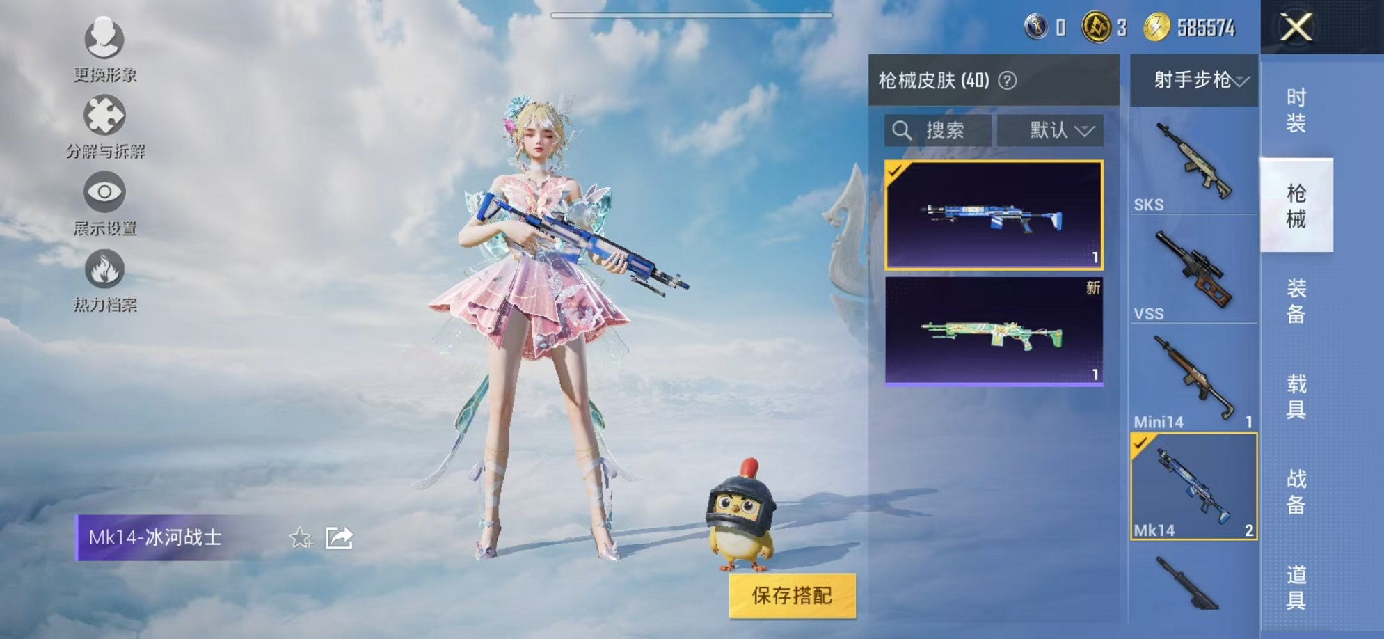 HPCMW3327427和平精英账号详情图9
