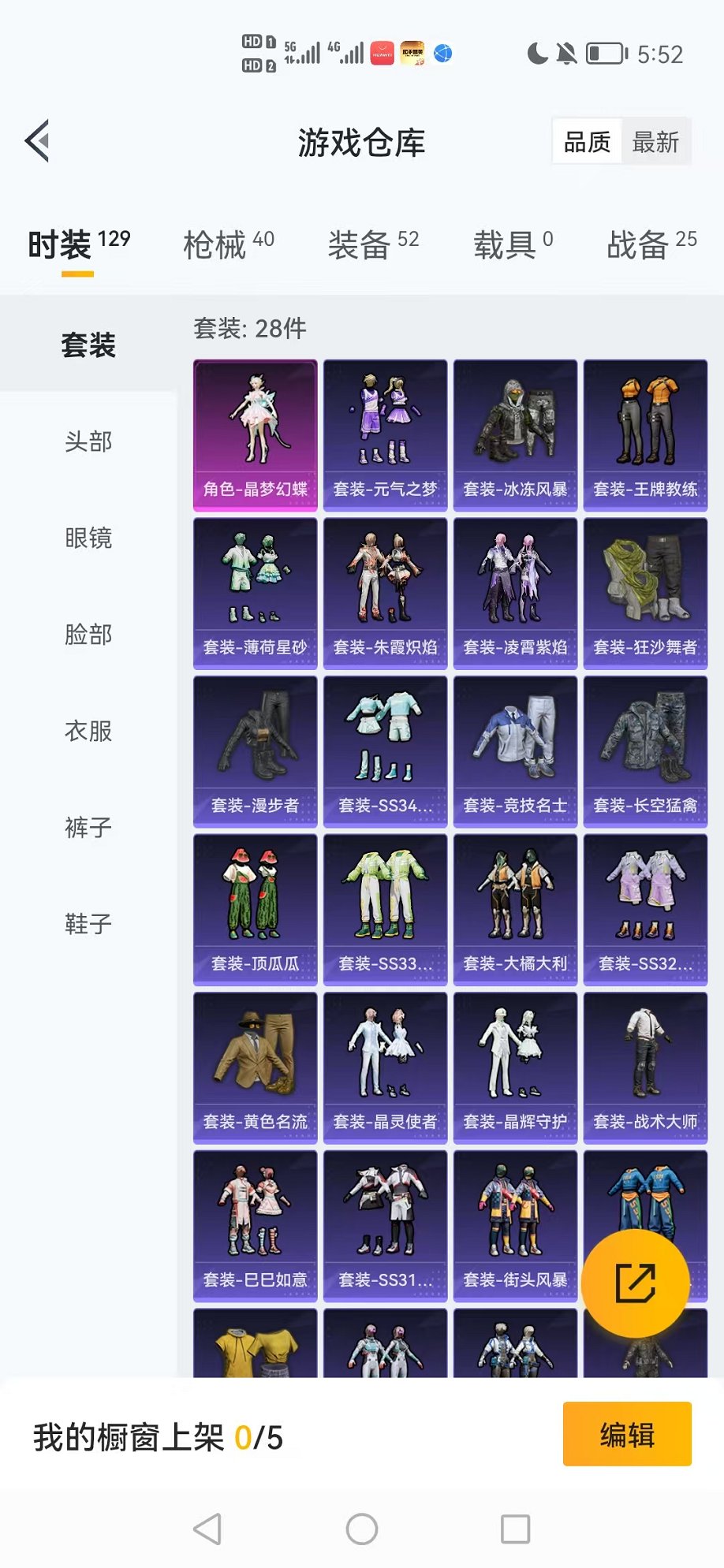 HPCMW3327427和平精英账号详情图12