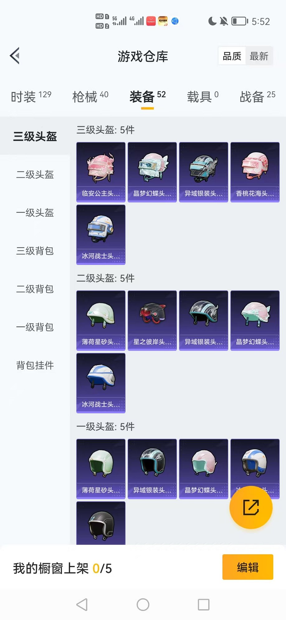 HPCMW3327427和平精英账号详情图14
