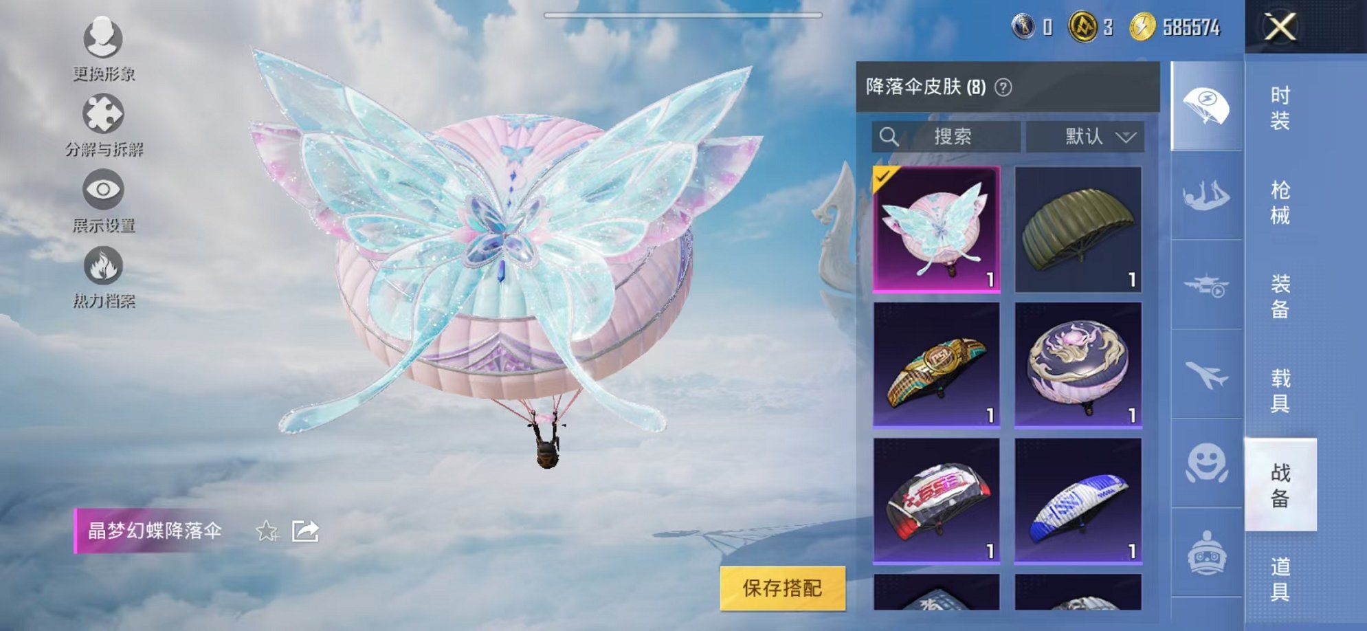 HPCMW3327427和平精英账号详情图16
