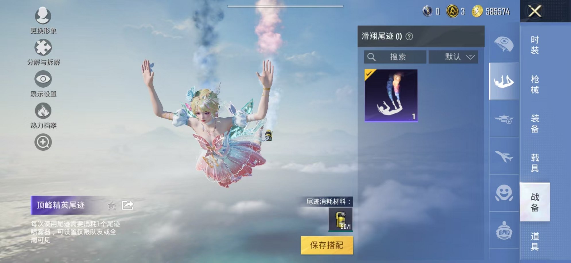 HPCMW3327427和平精英账号详情图17