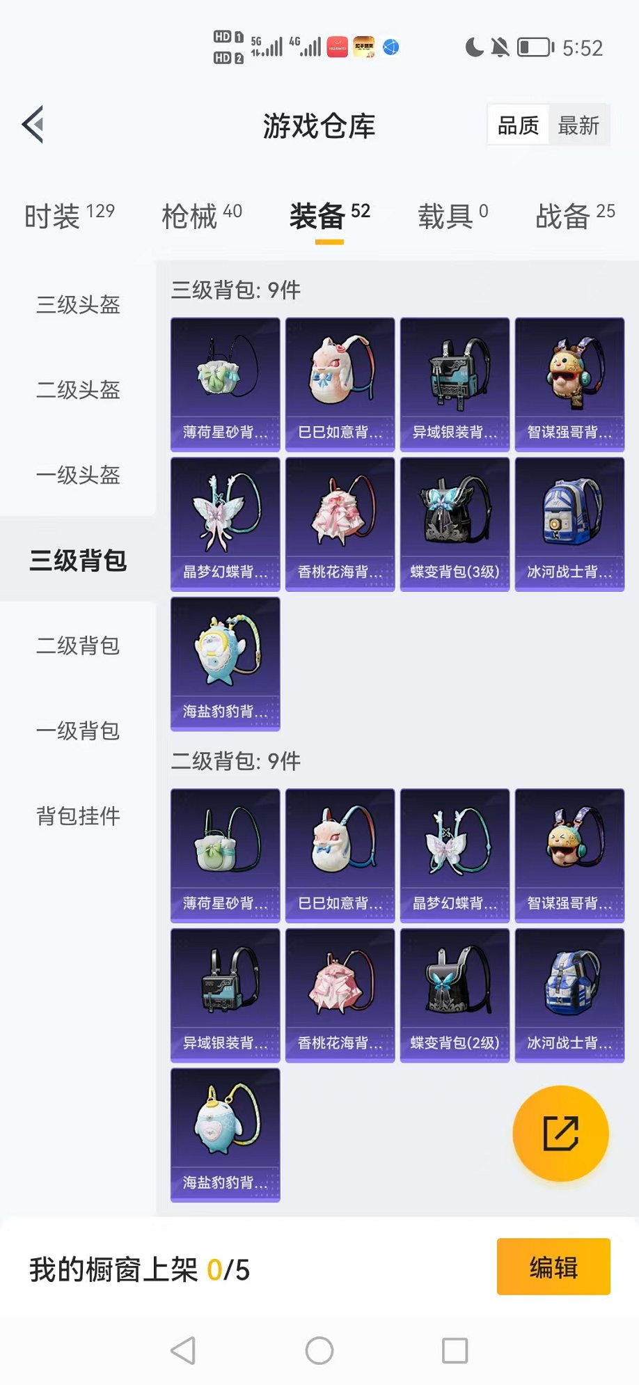 HPCMW3327427和平精英账号详情图18
