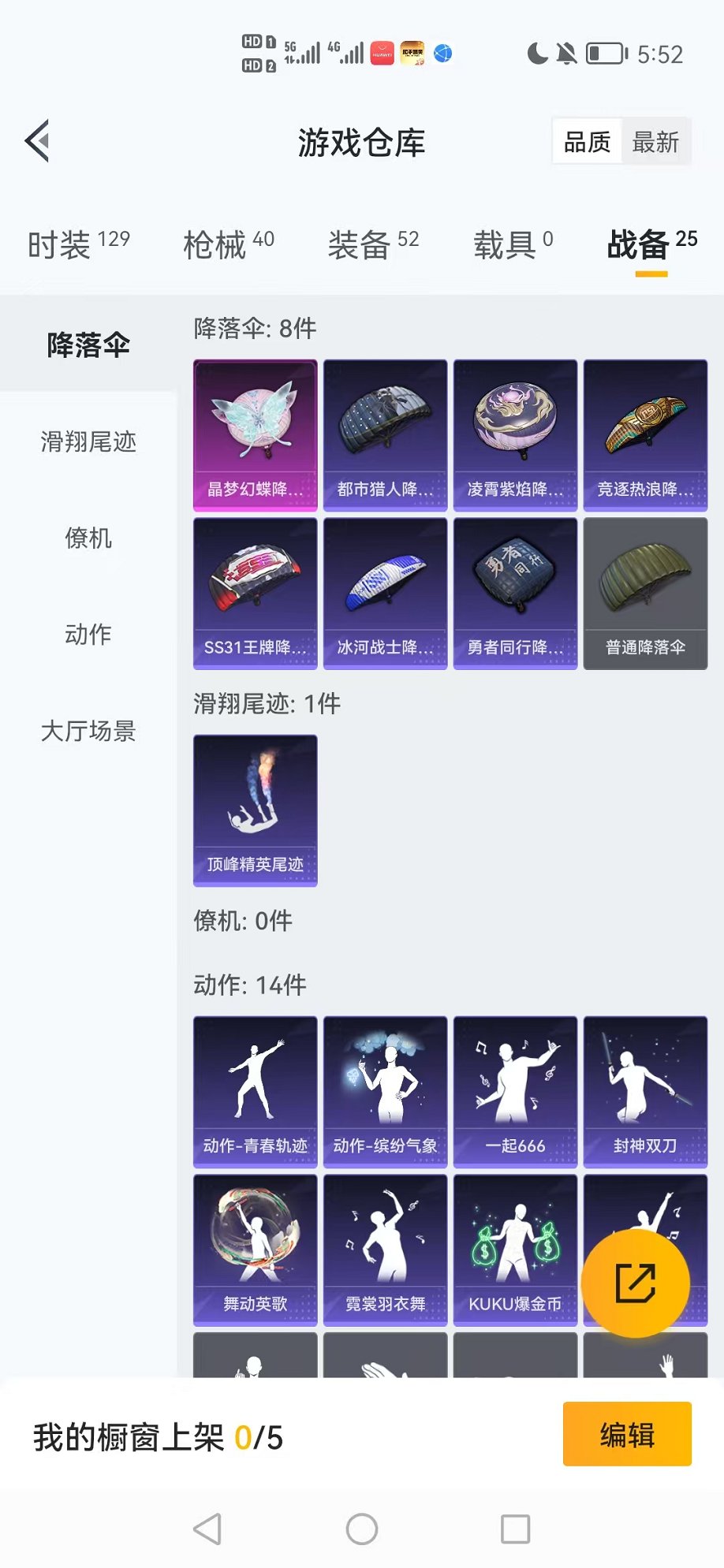 HPCMW3327427和平精英账号详情图19