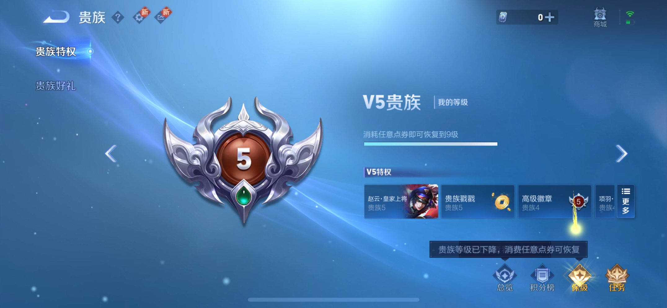 WZCMW3272372王者荣耀账号详情图3