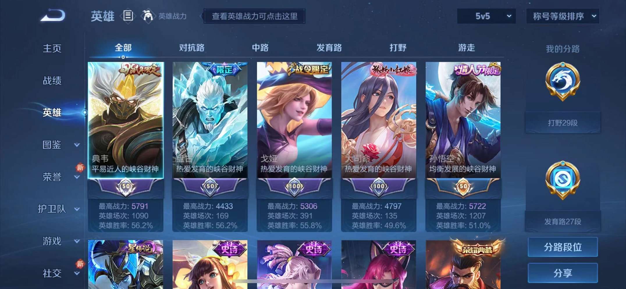 WZCMW3272372王者荣耀账号详情图4