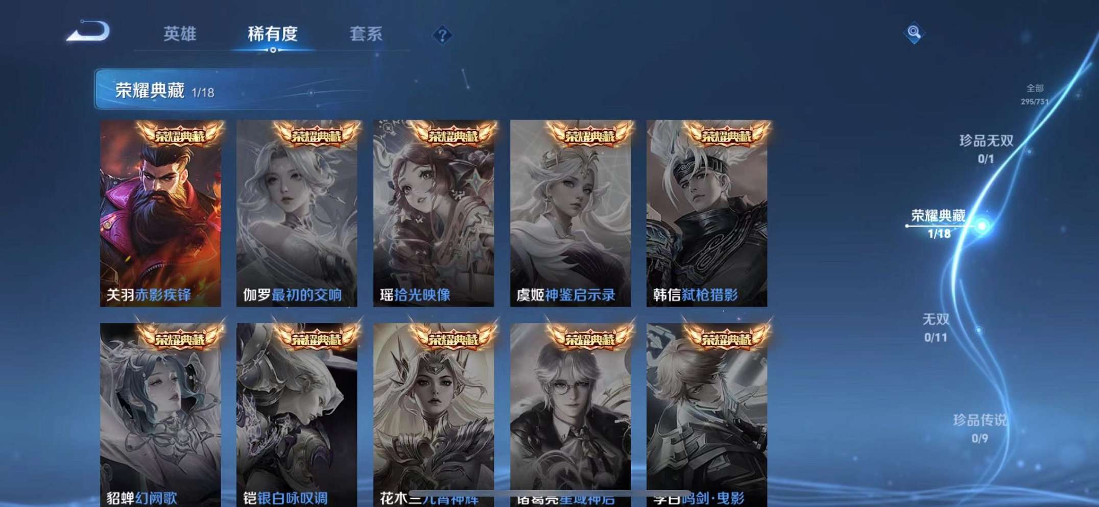 WZCMW3272372王者荣耀账号详情图6
