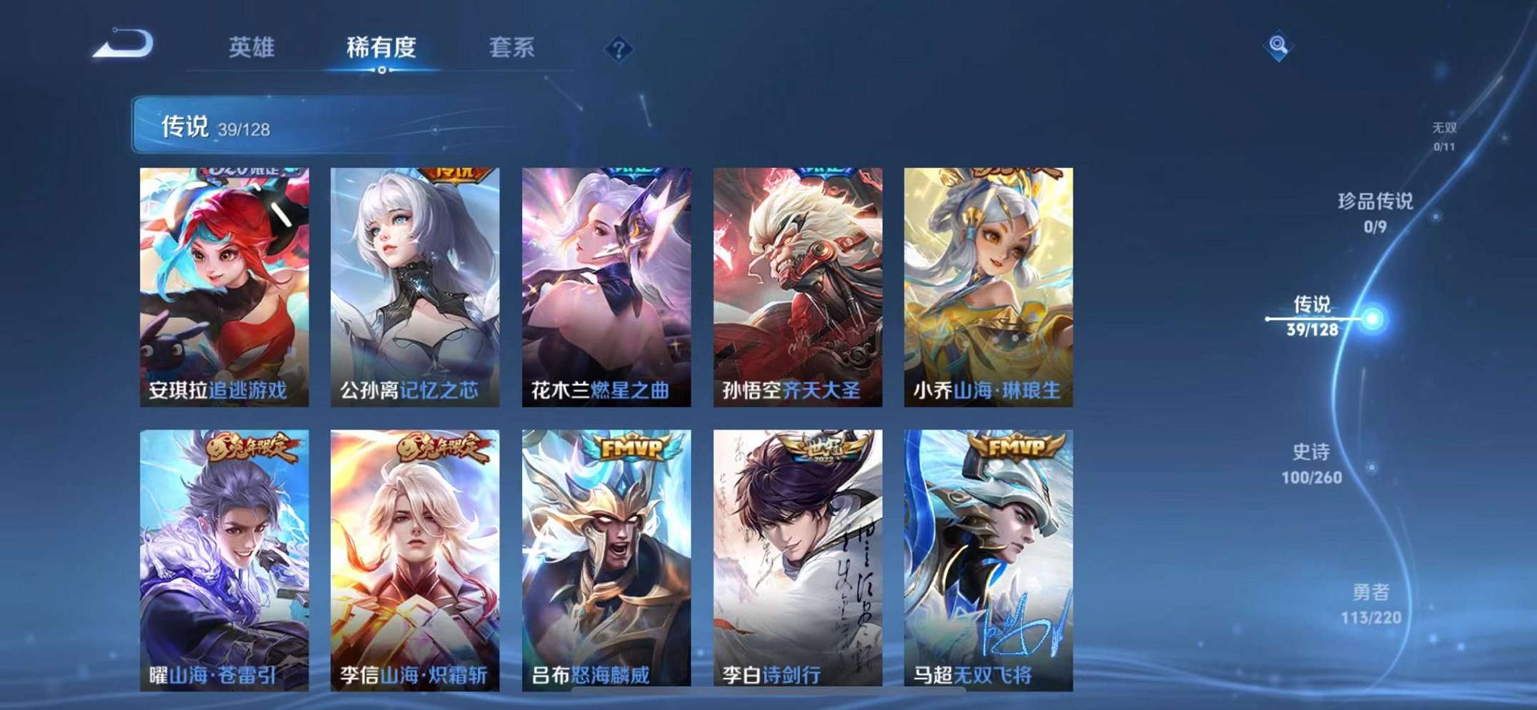 WZCMW3272372王者荣耀账号详情图8