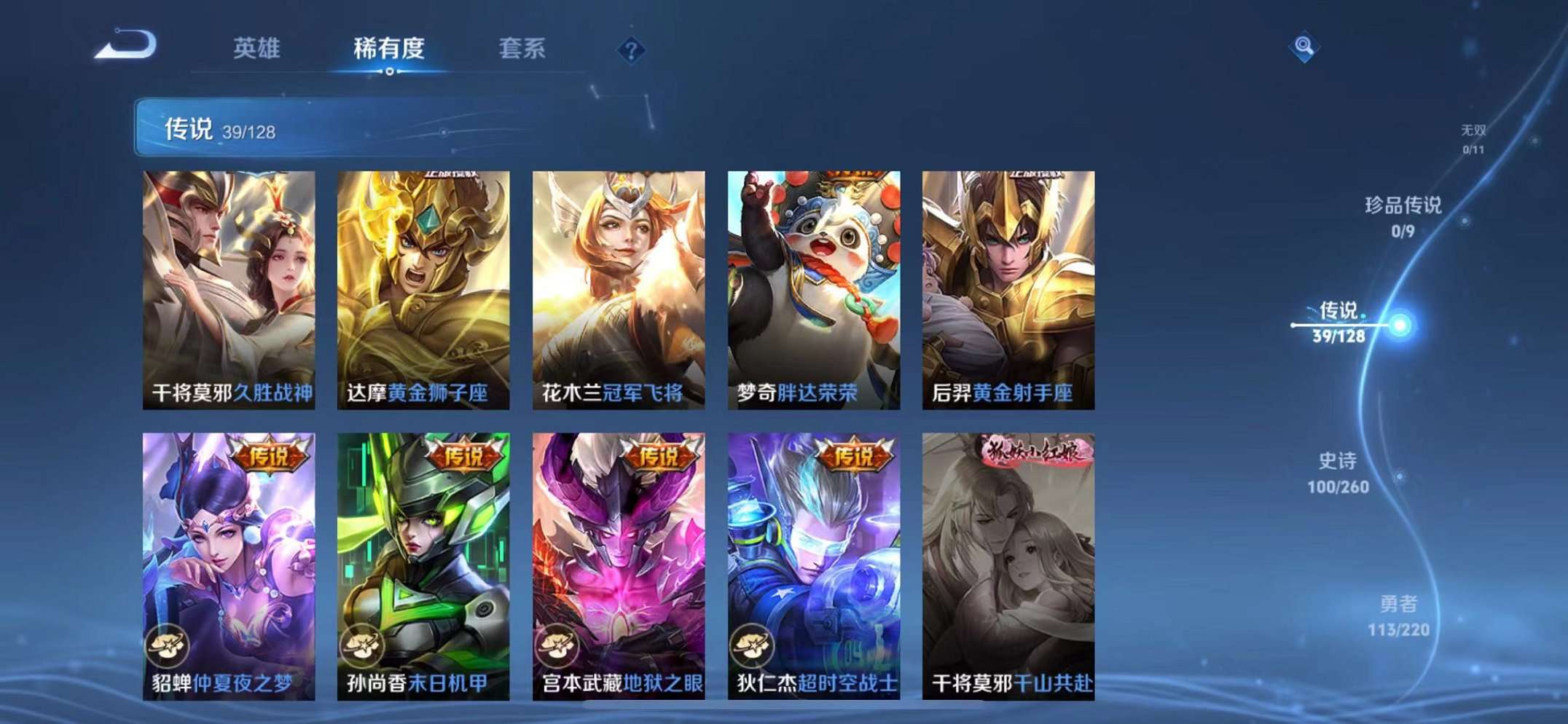 WZCMW3272372王者荣耀账号详情图10