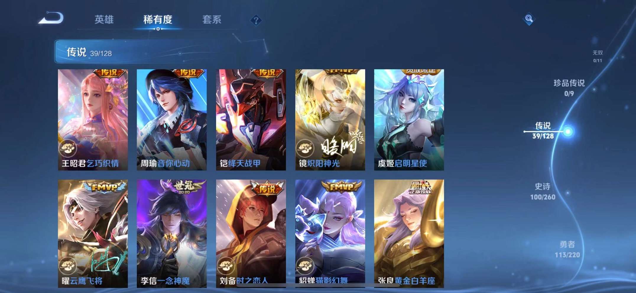 WZCMW3272372王者荣耀账号详情图9