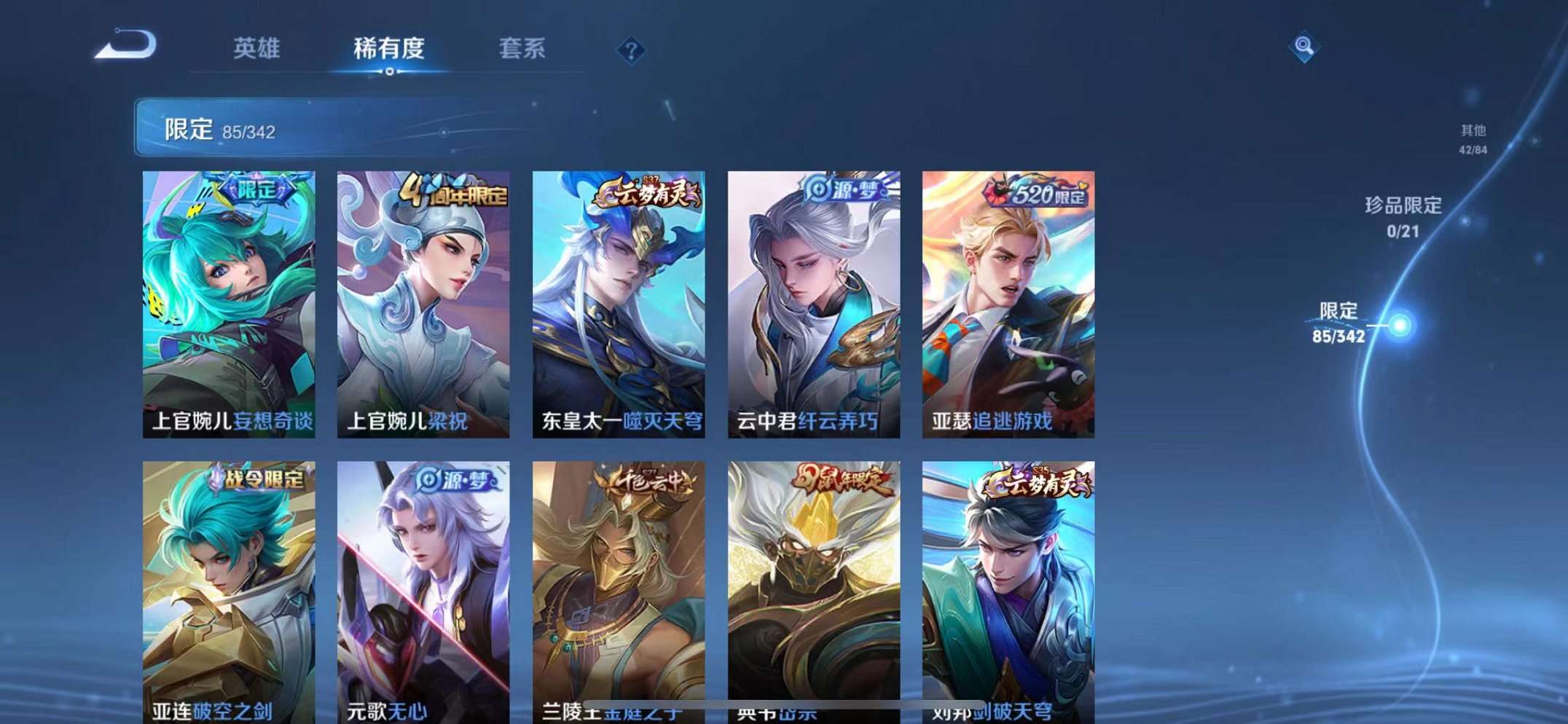 WZCMW3272372王者荣耀账号详情图11