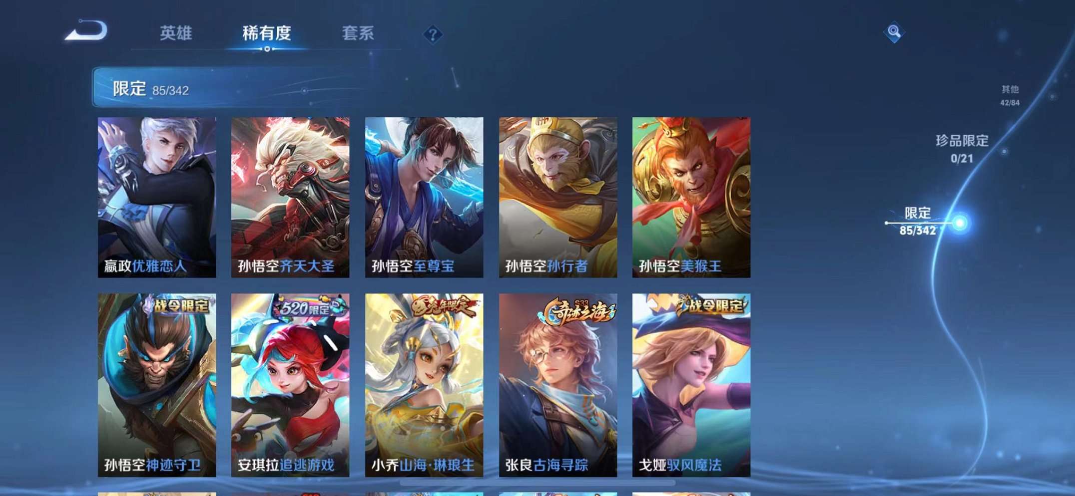 WZCMW3272372王者荣耀账号详情图13