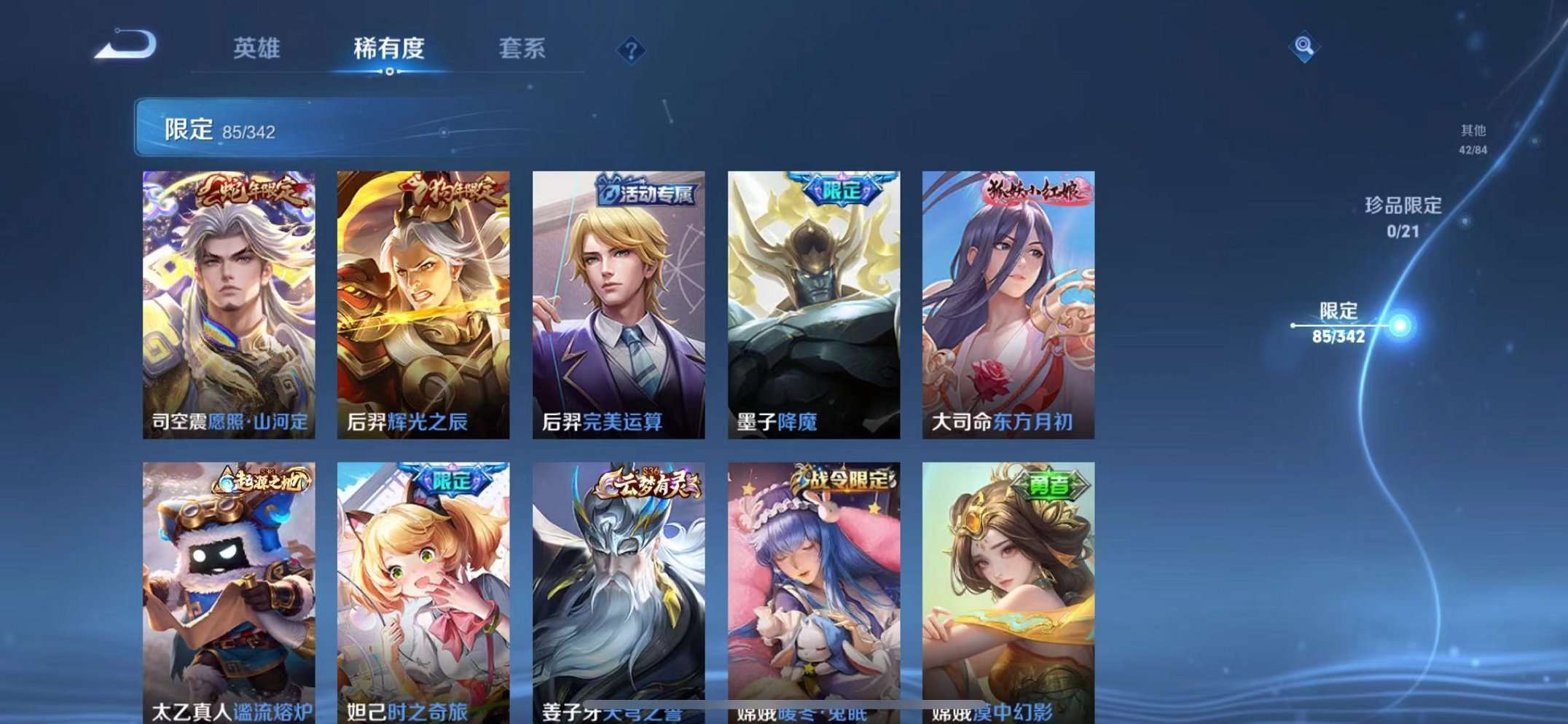 WZCMW3272372王者荣耀账号详情图12