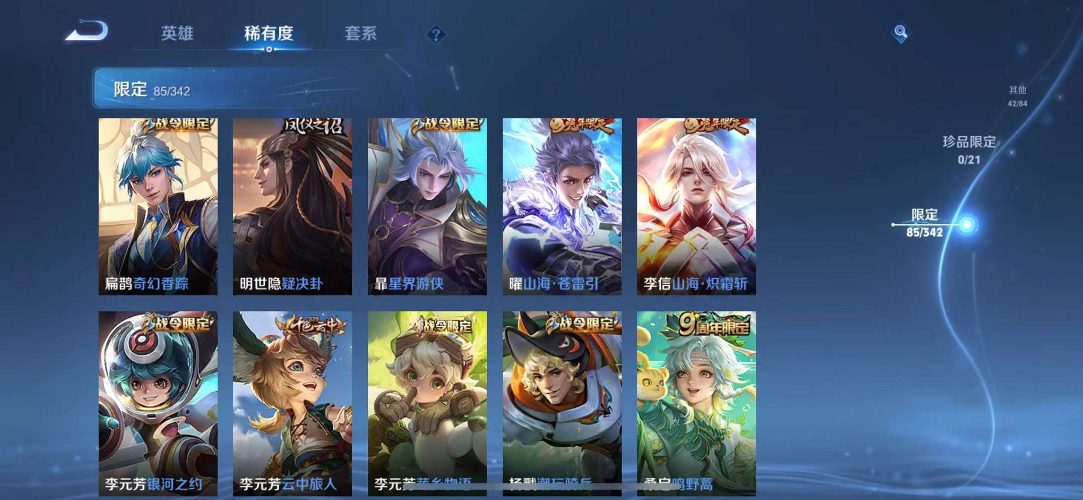 WZCMW3272372王者荣耀账号详情图14