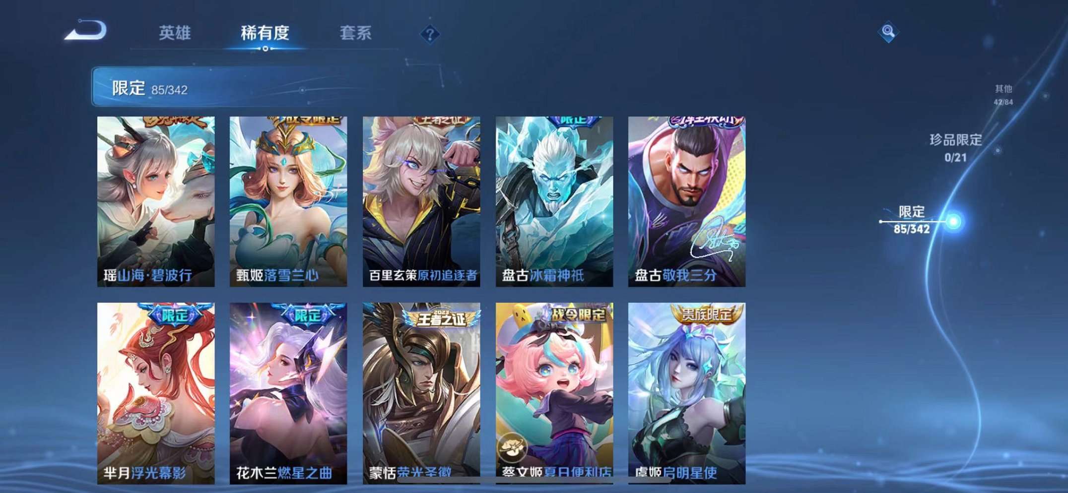 WZCMW3272372王者荣耀账号详情图16