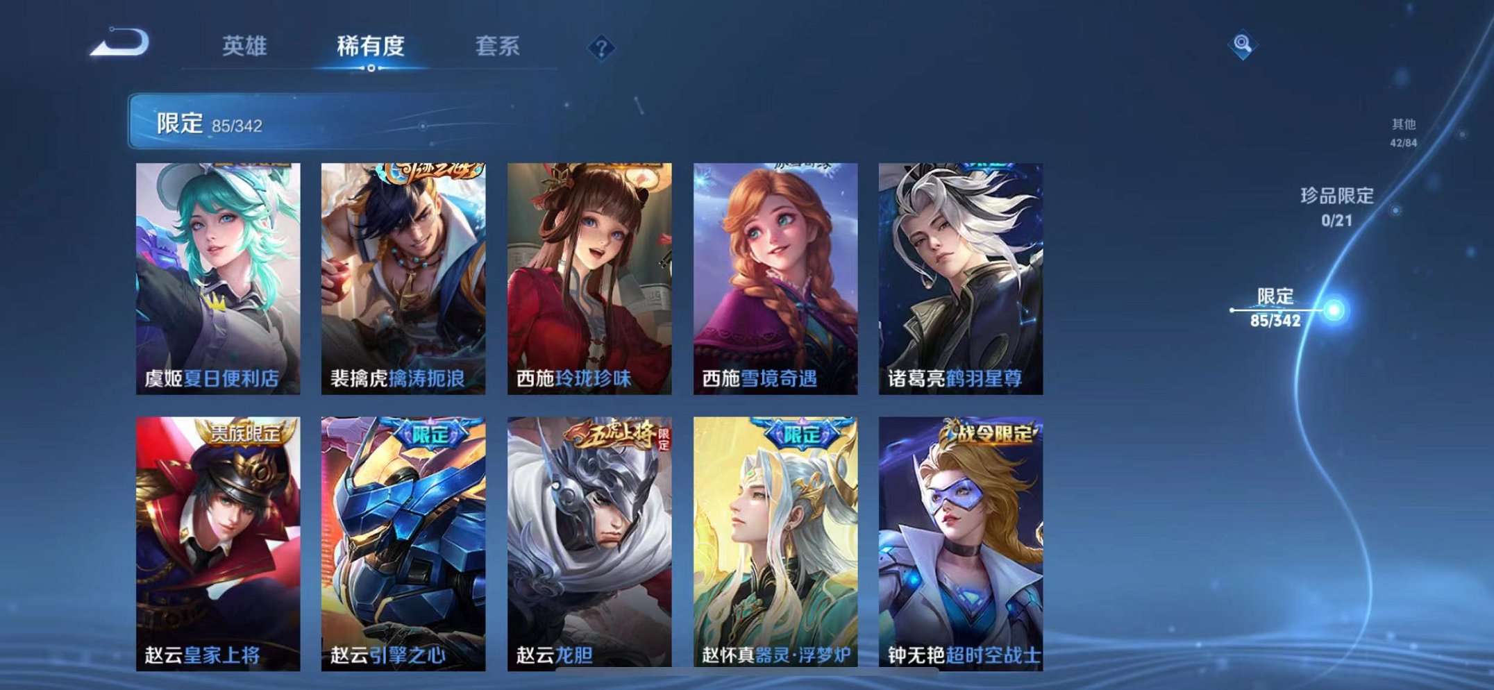 WZCMW3272372王者荣耀账号详情图17