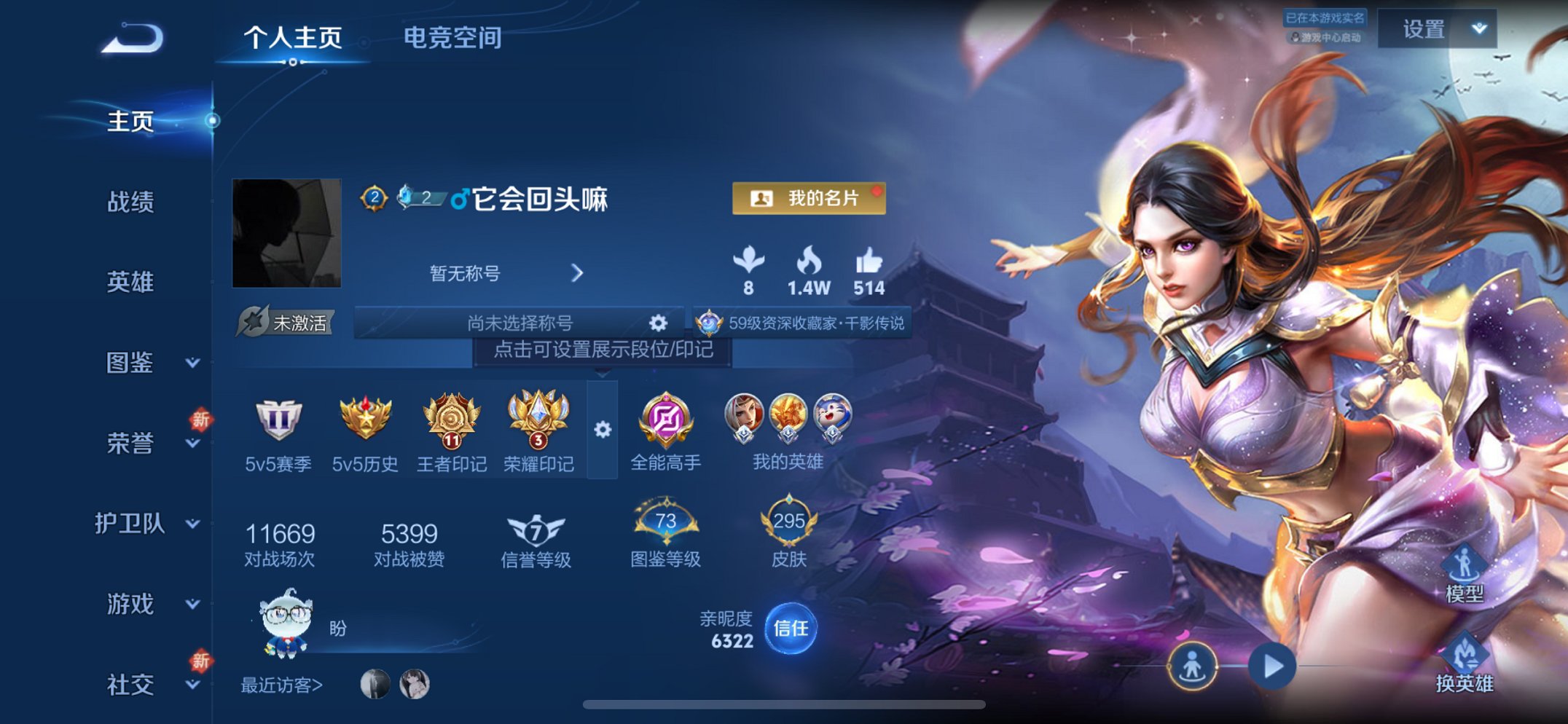 WZCMW3272372王者荣耀账号详情图2