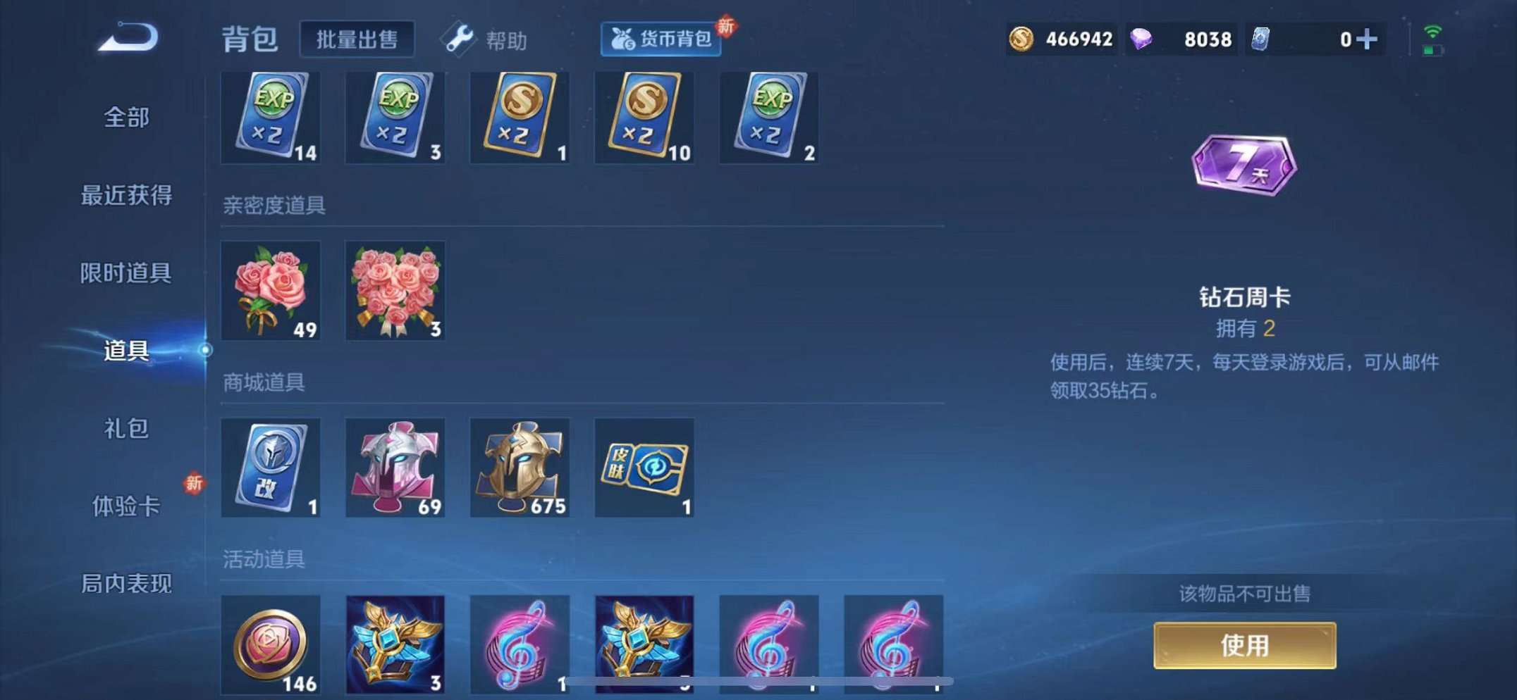 WZCMW3272372王者荣耀账号详情图20