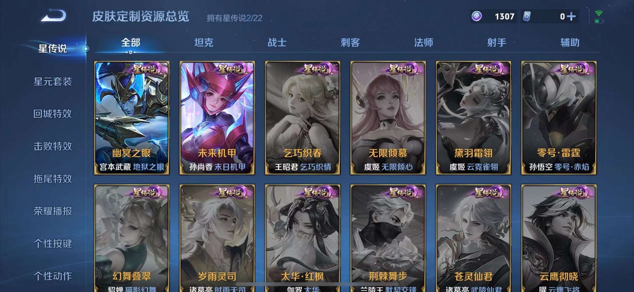 WZCMW3272372王者荣耀账号详情图21