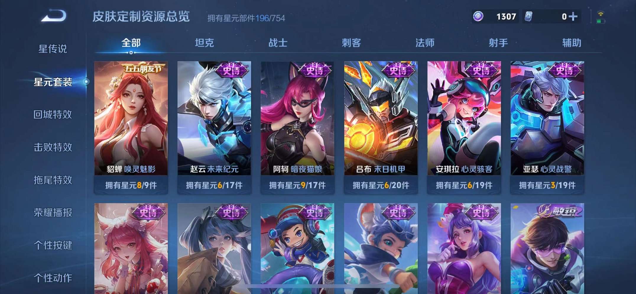 WZCMW3272372王者荣耀账号详情图22