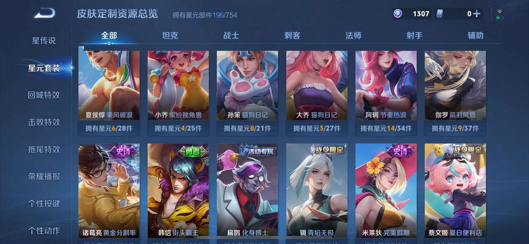 WZCMW3272372王者荣耀账号详情图23