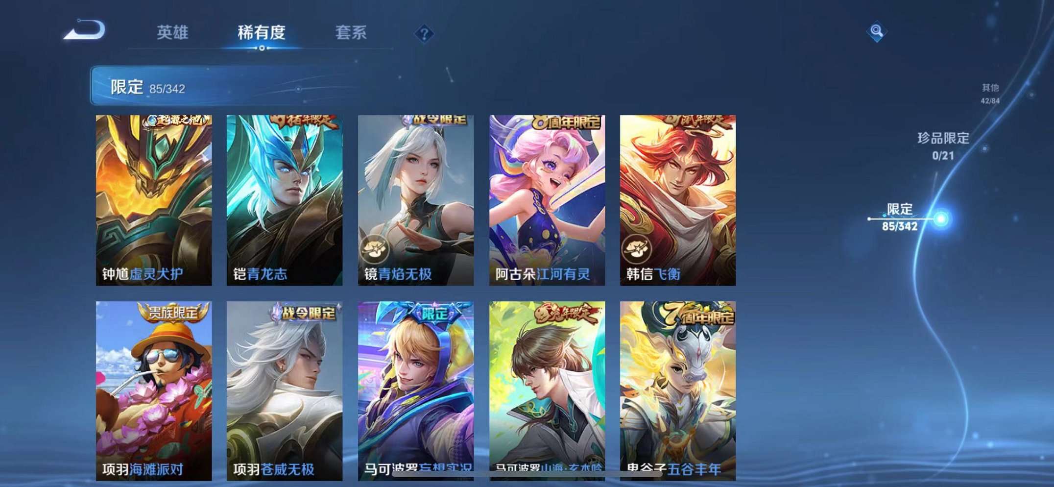 WZCMW3272372王者荣耀账号详情图24