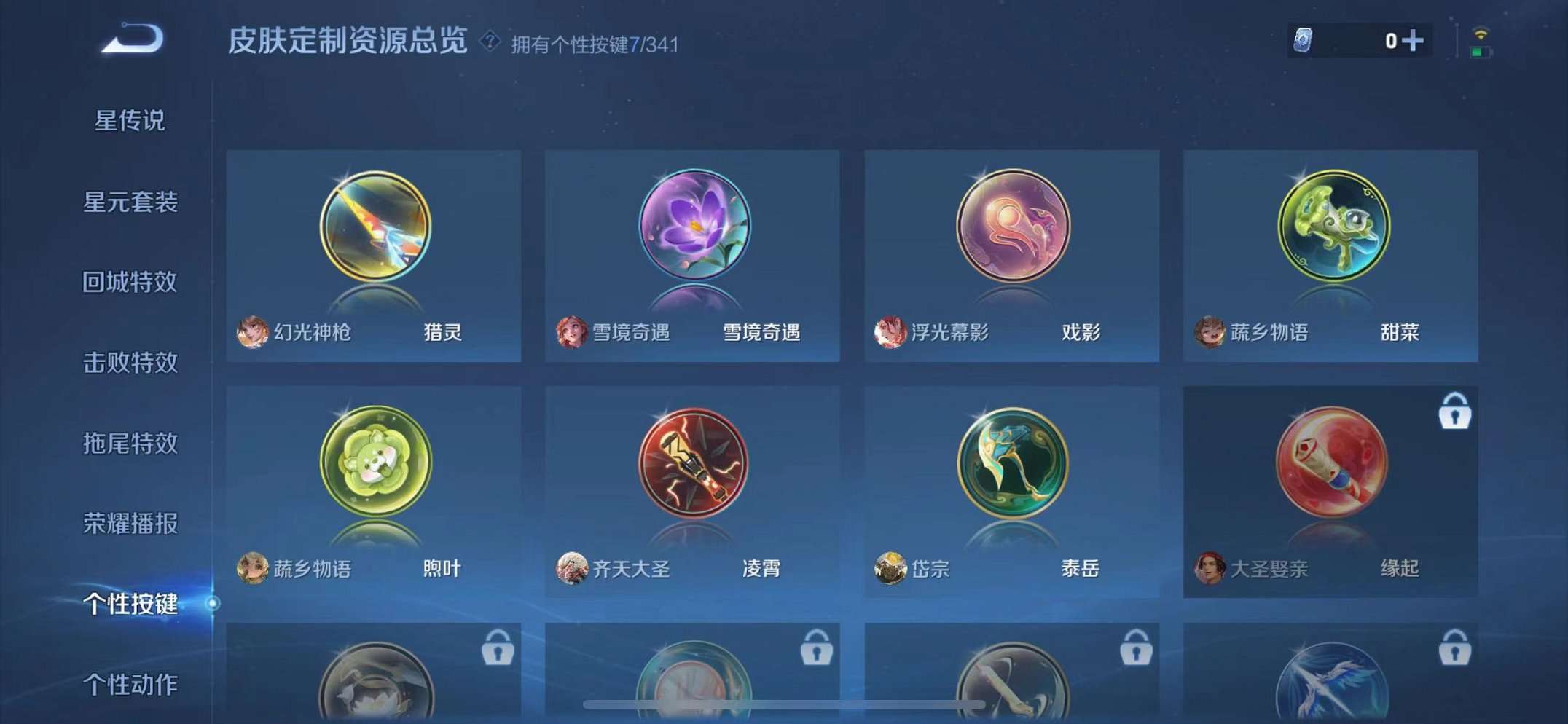 WZCMW3272372王者荣耀账号详情图25