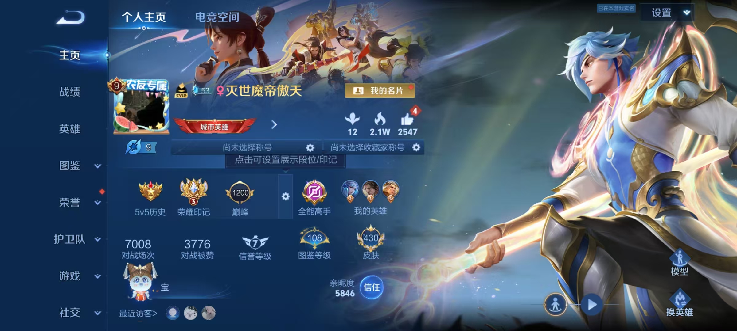 王者荣耀账号安卓QQ126英雄-430皮肤-可二次【V10 65传说430皮肤4水晶4无双1星元可秒换绑】安卓QQ-12