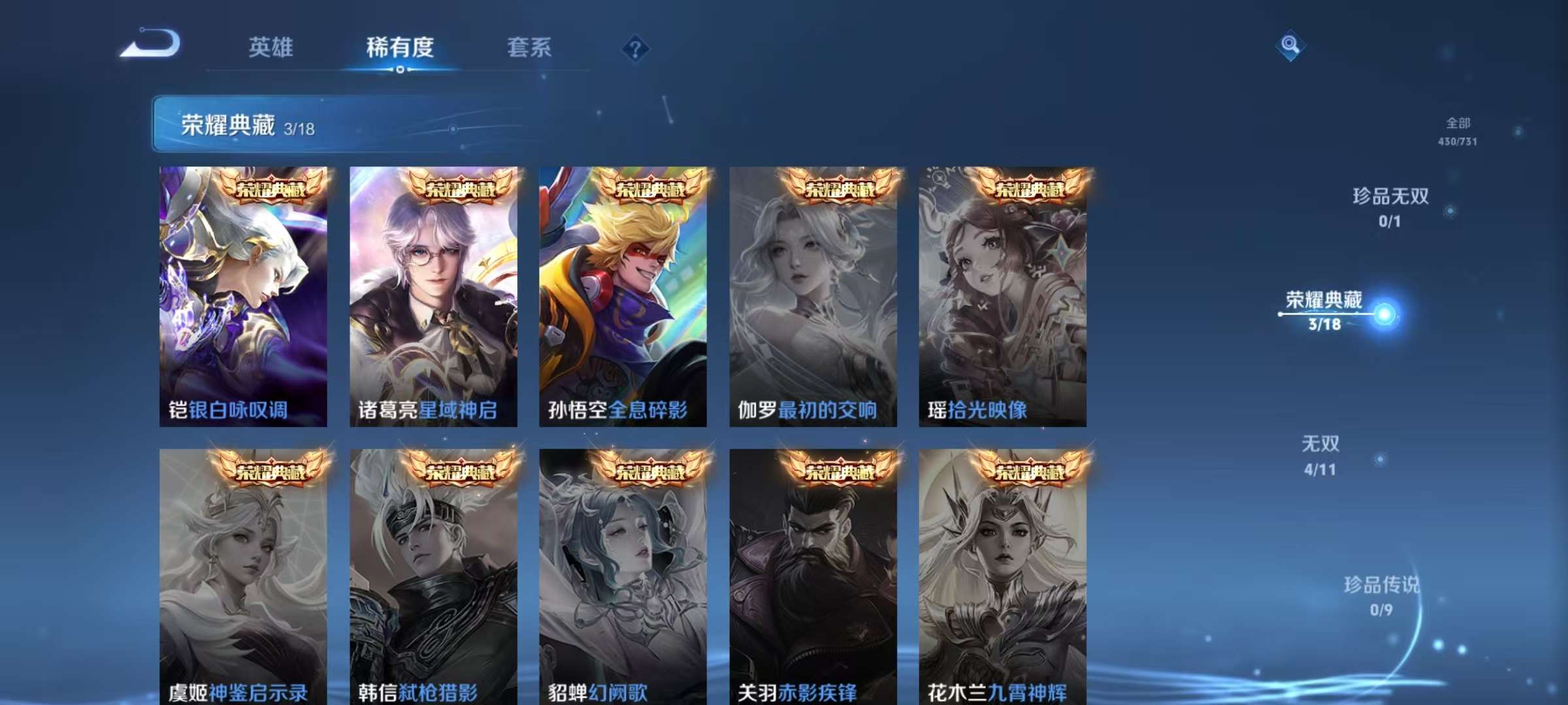 WZCMW3272391王者荣耀账号详情图6 WZCMW3272391王者荣耀账号详情图6